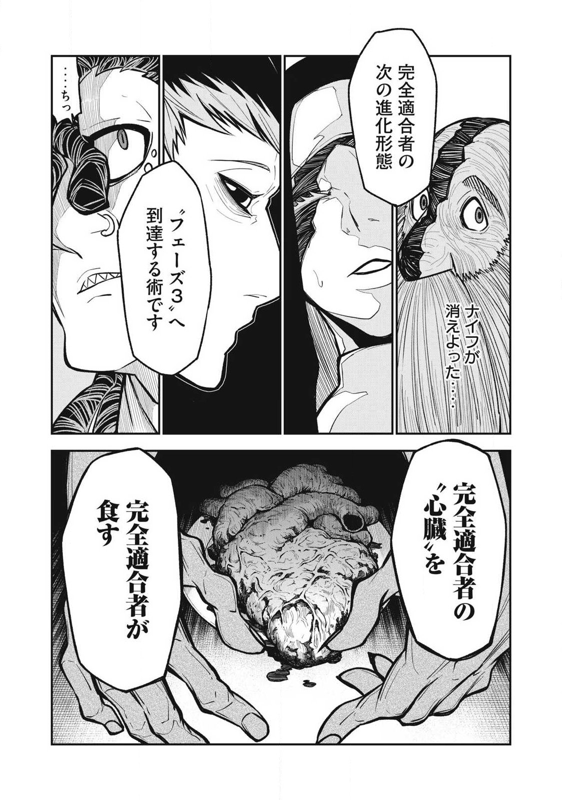 Bukkoware Sekai de Shinda Toki - Chapter 19 - Page 6