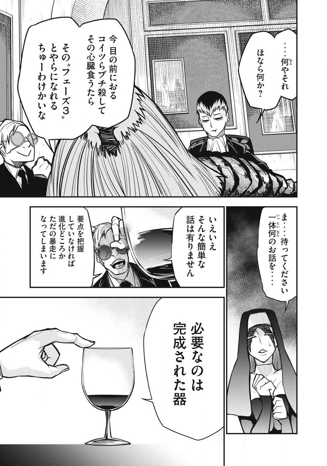 Bukkoware Sekai de Shinda Toki - Chapter 19 - Page 7
