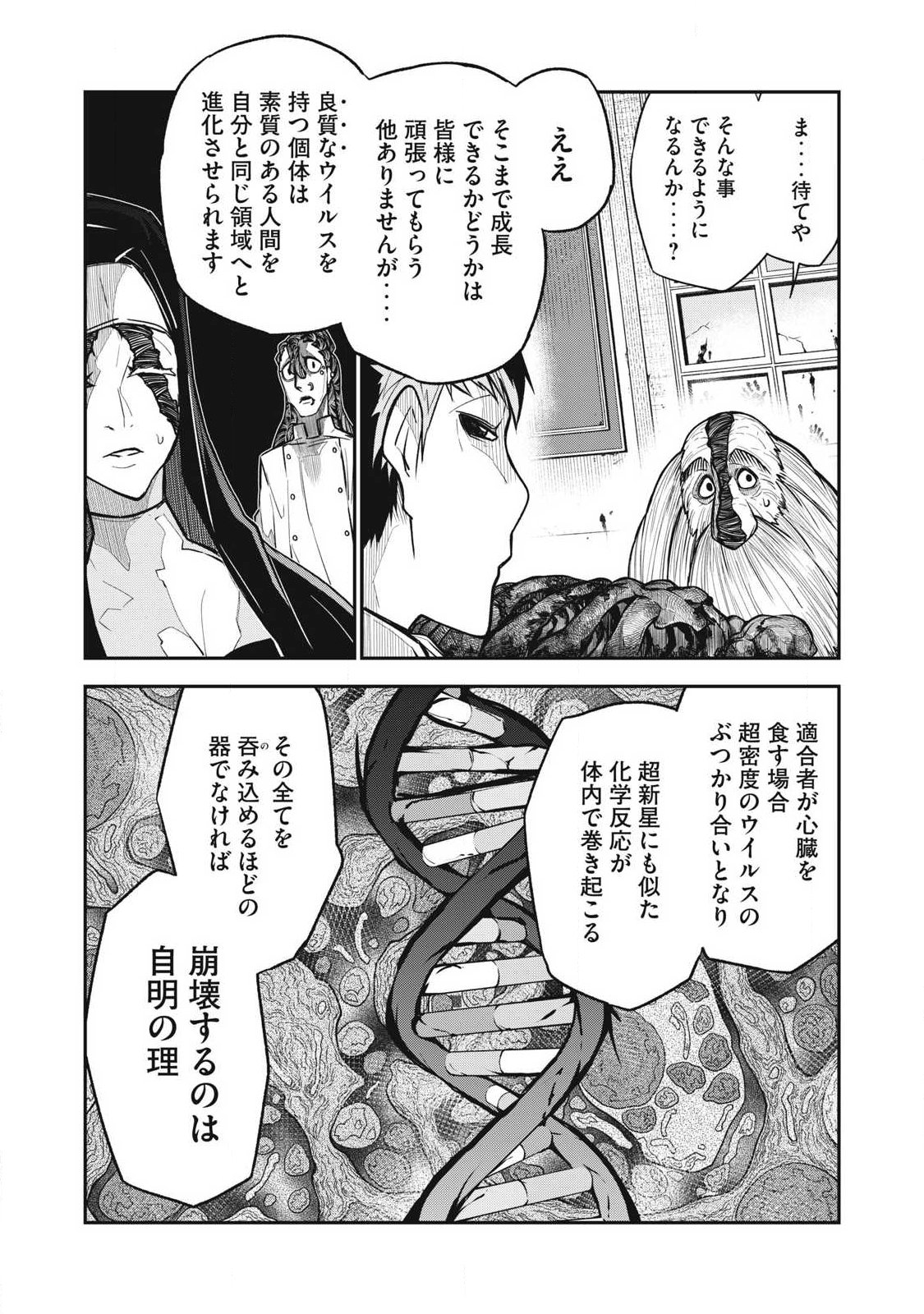 Bukkoware Sekai de Shinda Toki - Chapter 19 - Page 9