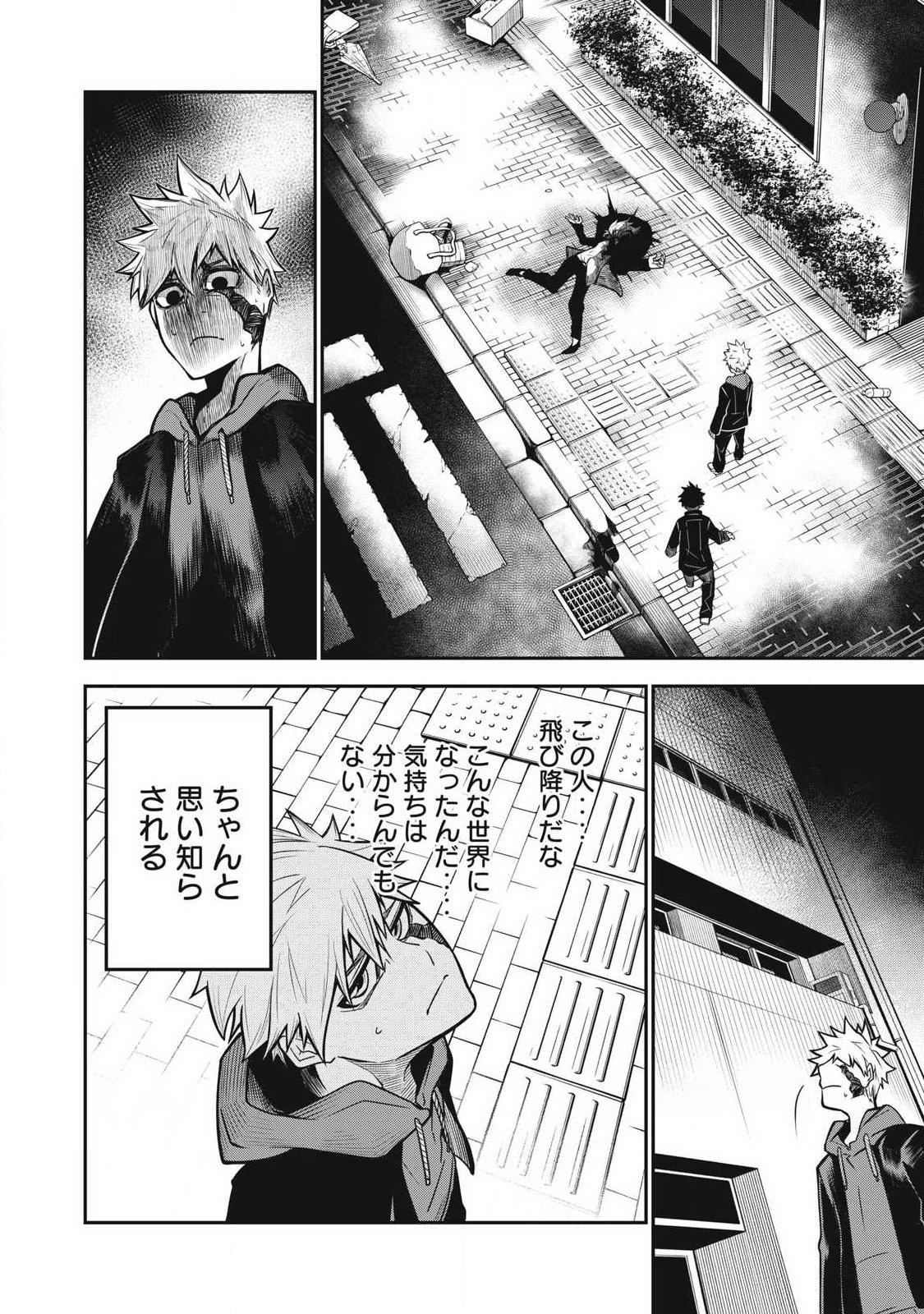 Bukkoware Sekai de Shinda Toki - Chapter 2 - Page 10