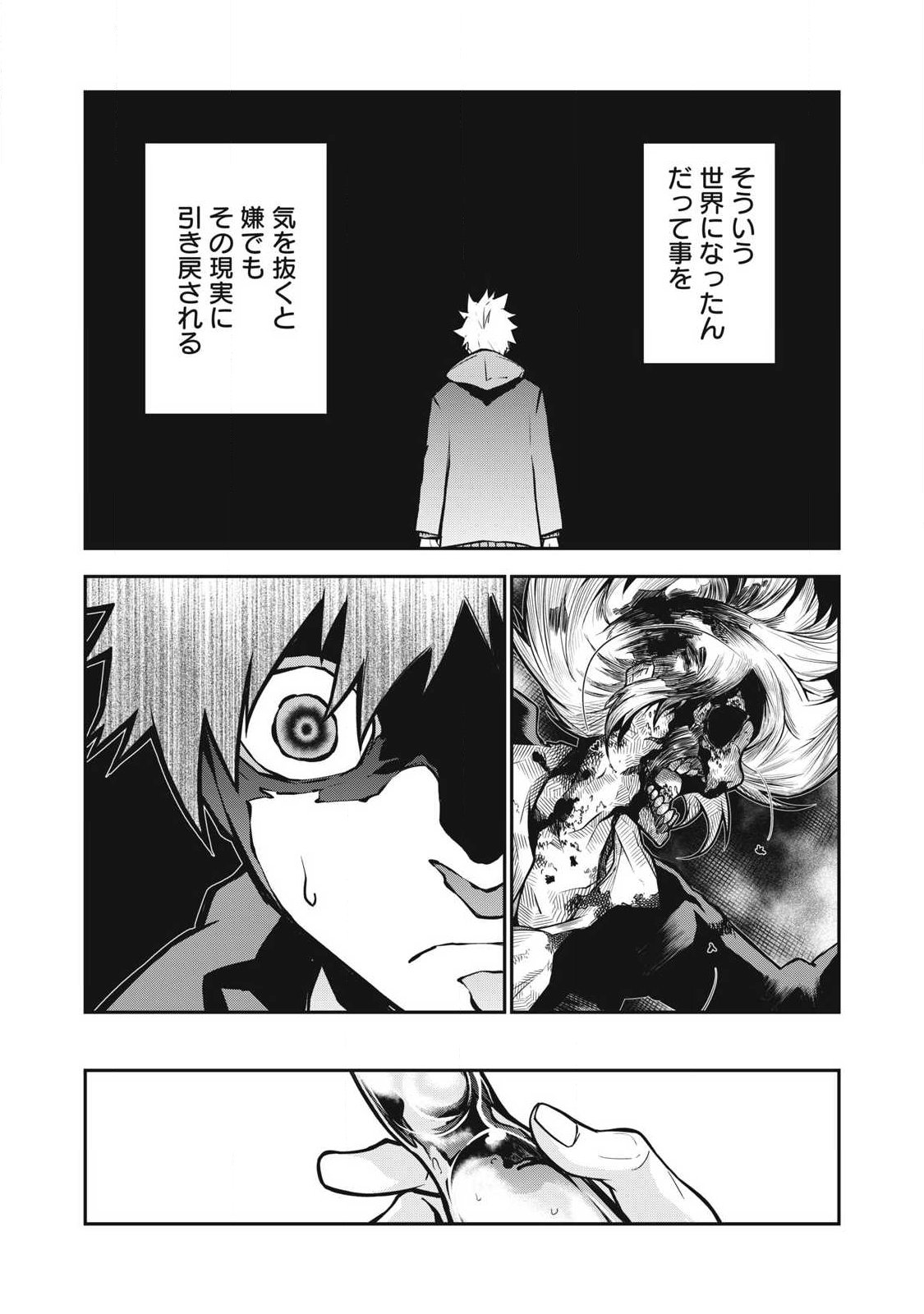 Bukkoware Sekai de Shinda Toki - Chapter 2 - Page 11