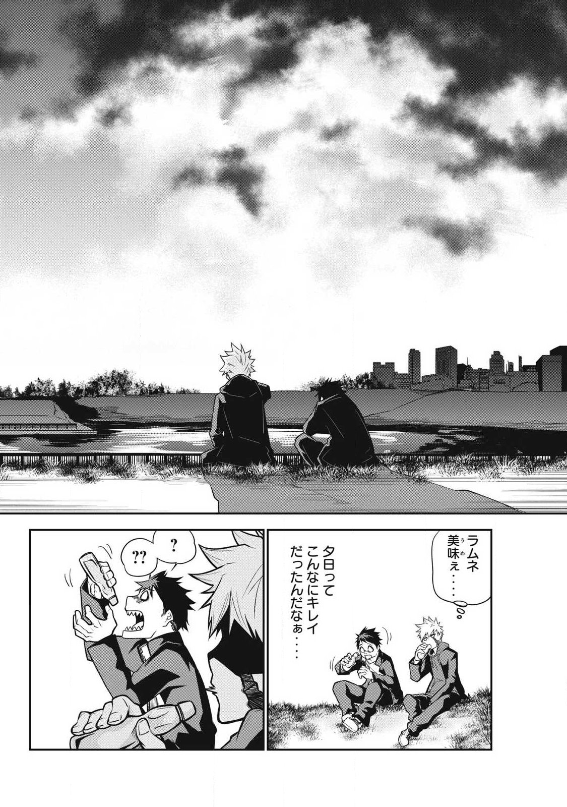 Bukkoware Sekai de Shinda Toki - Chapter 2 - Page 12