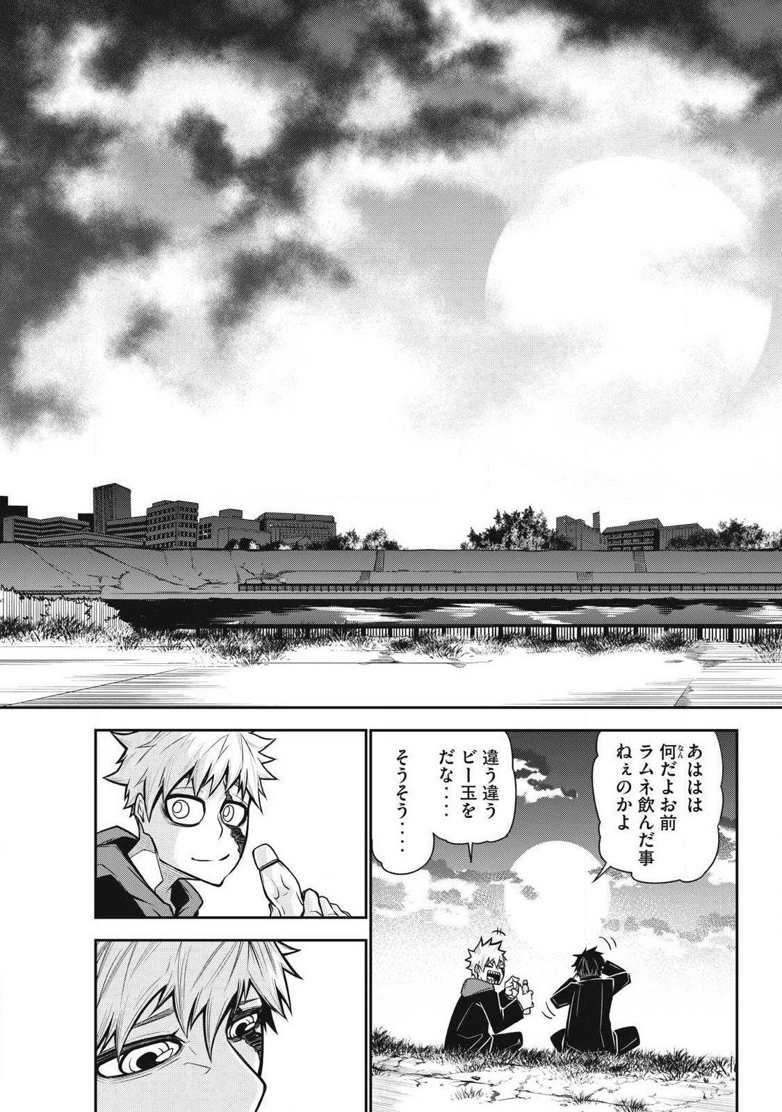Bukkoware Sekai de Shinda Toki - Chapter 2 - Page 13