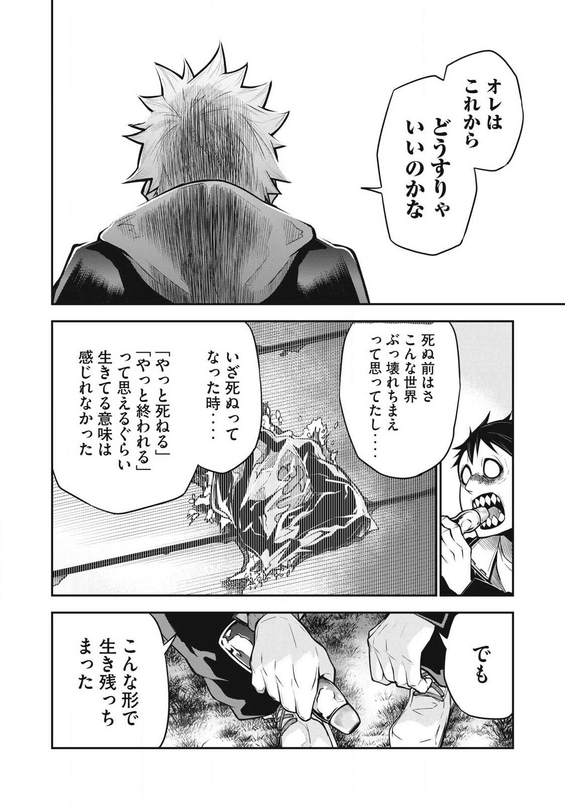 Bukkoware Sekai de Shinda Toki - Chapter 2 - Page 14