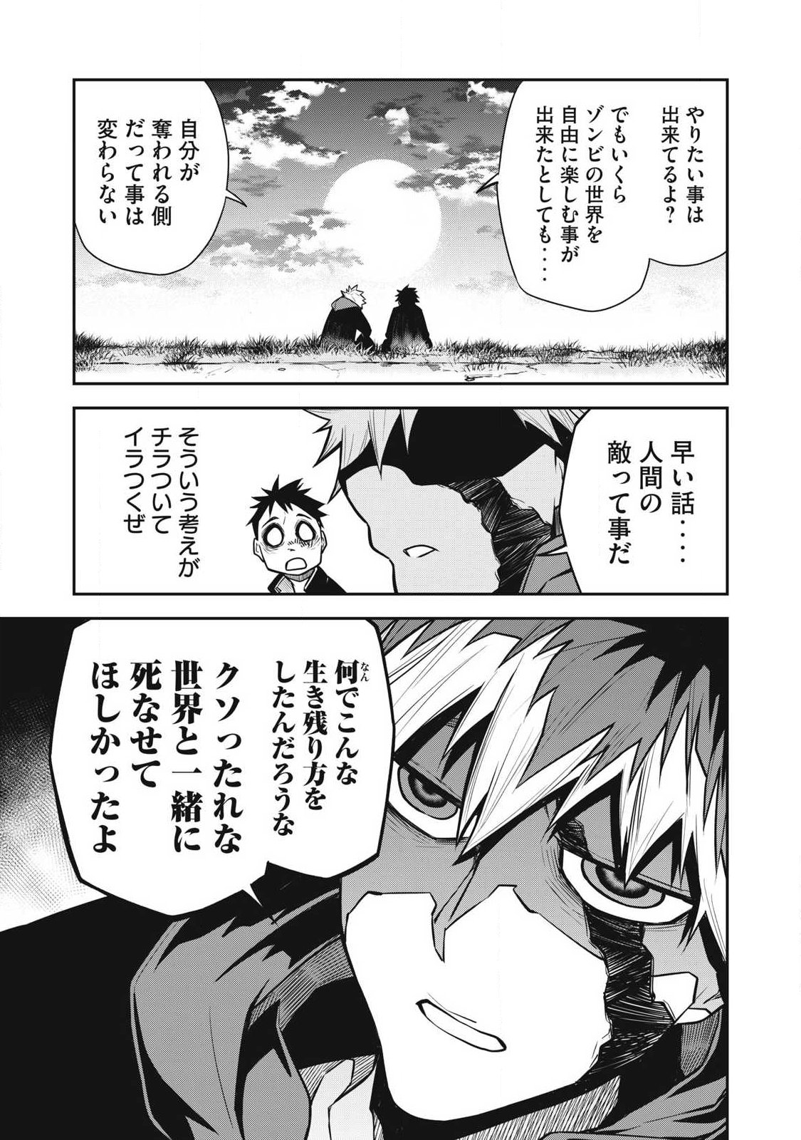 Bukkoware Sekai de Shinda Toki - Chapter 2 - Page 15