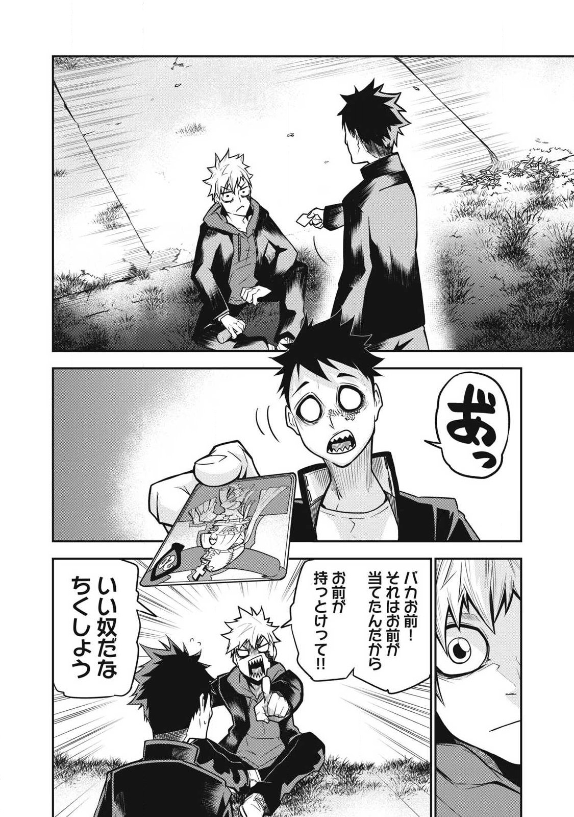 Bukkoware Sekai de Shinda Toki - Chapter 2 - Page 16