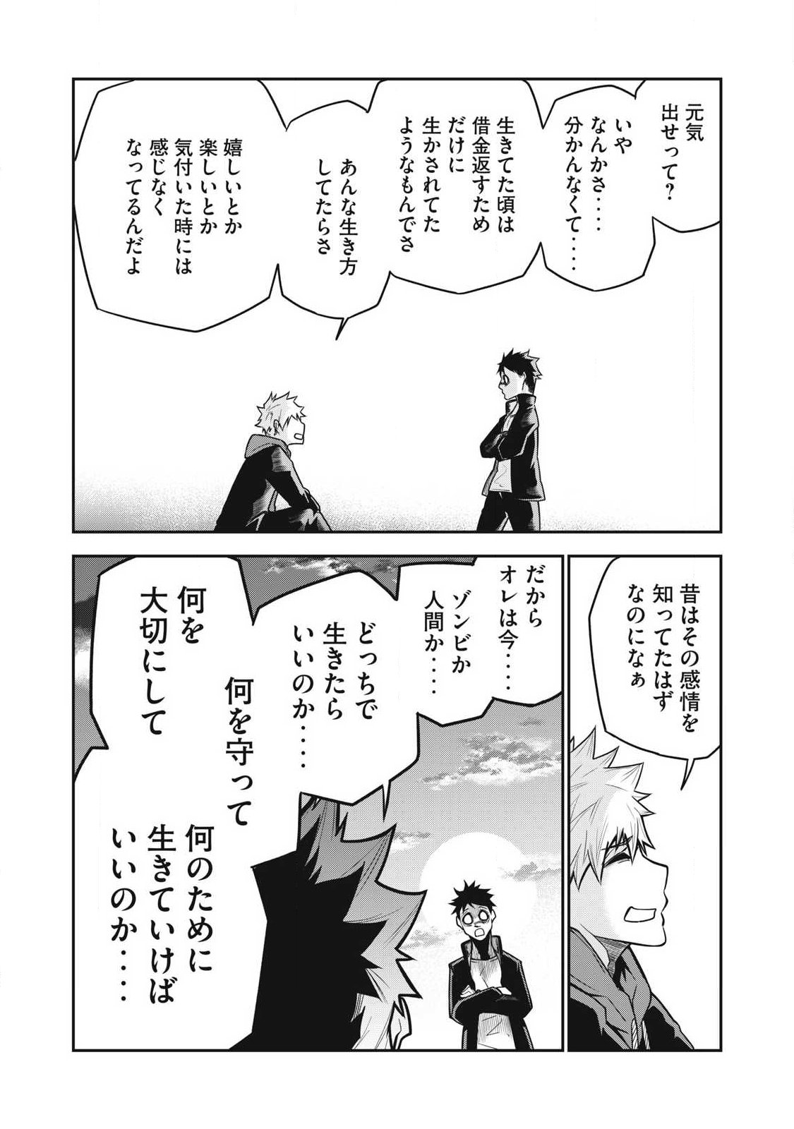 Bukkoware Sekai de Shinda Toki - Chapter 2 - Page 17