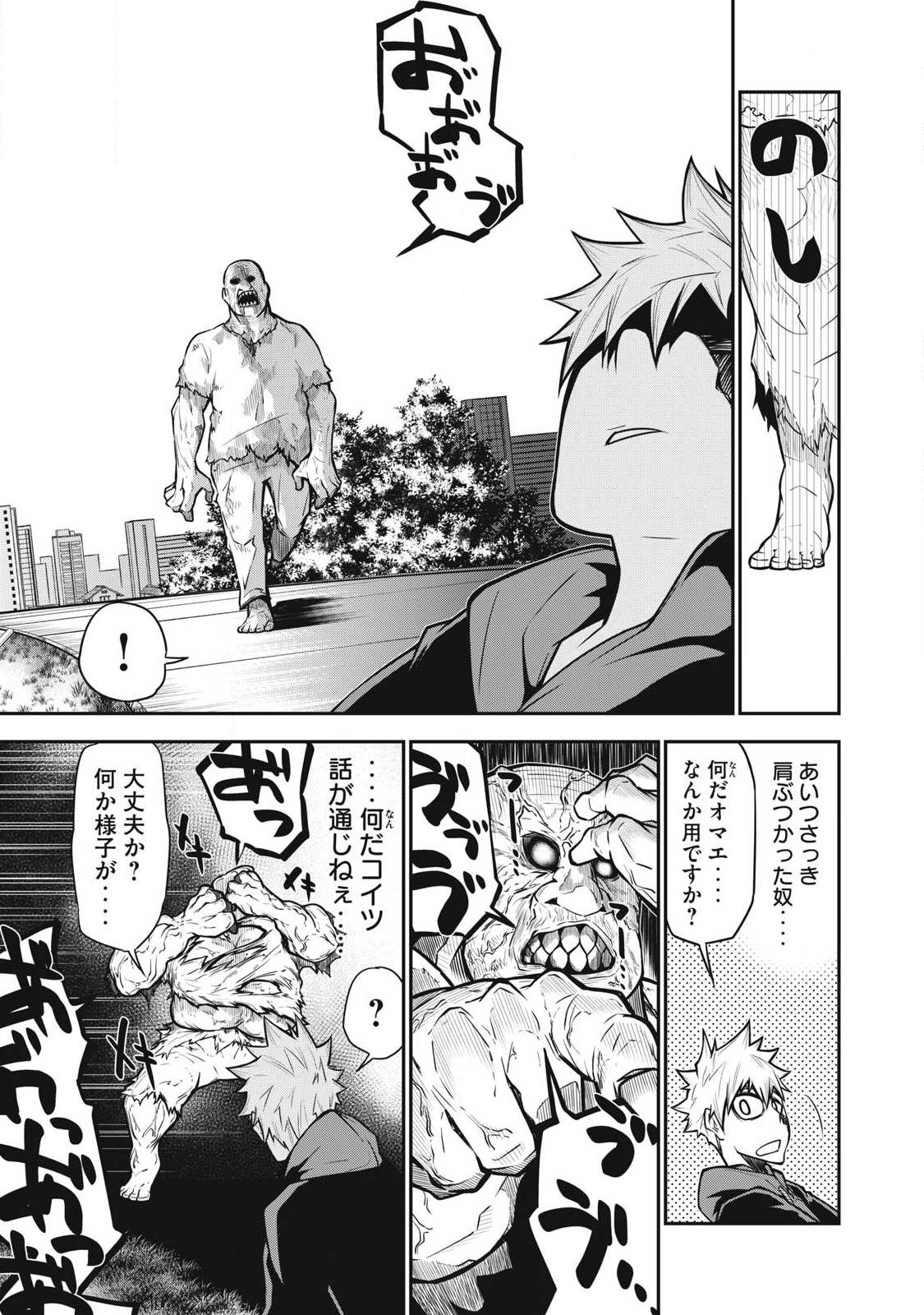 Bukkoware Sekai de Shinda Toki - Chapter 2 - Page 19