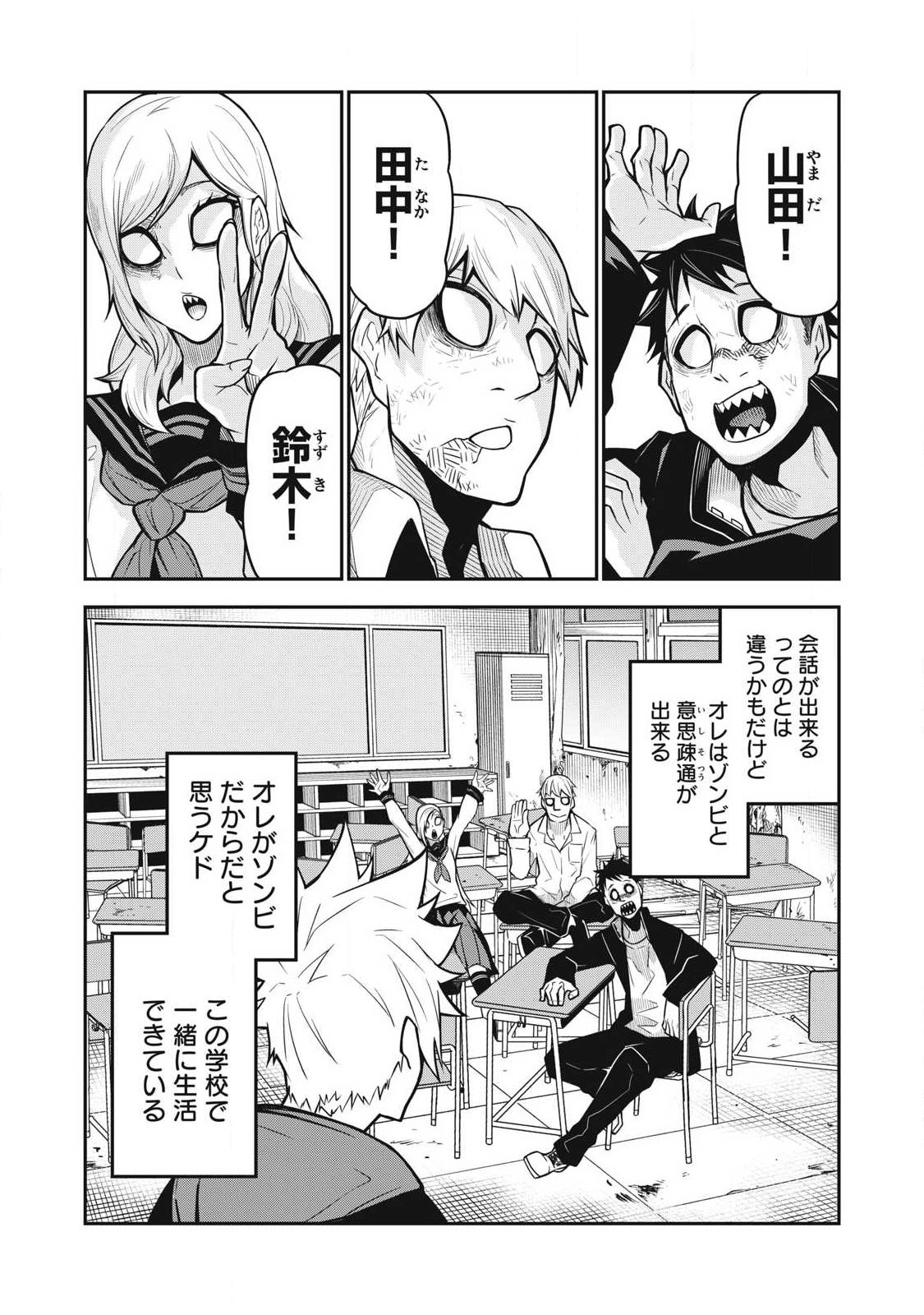 Bukkoware Sekai de Shinda Toki - Chapter 2 - Page 2