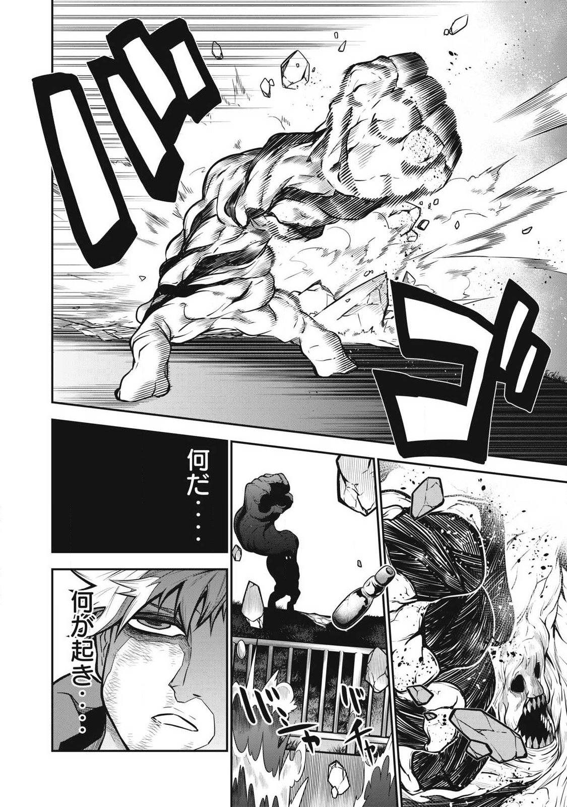 Bukkoware Sekai de Shinda Toki - Chapter 2 - Page 22
