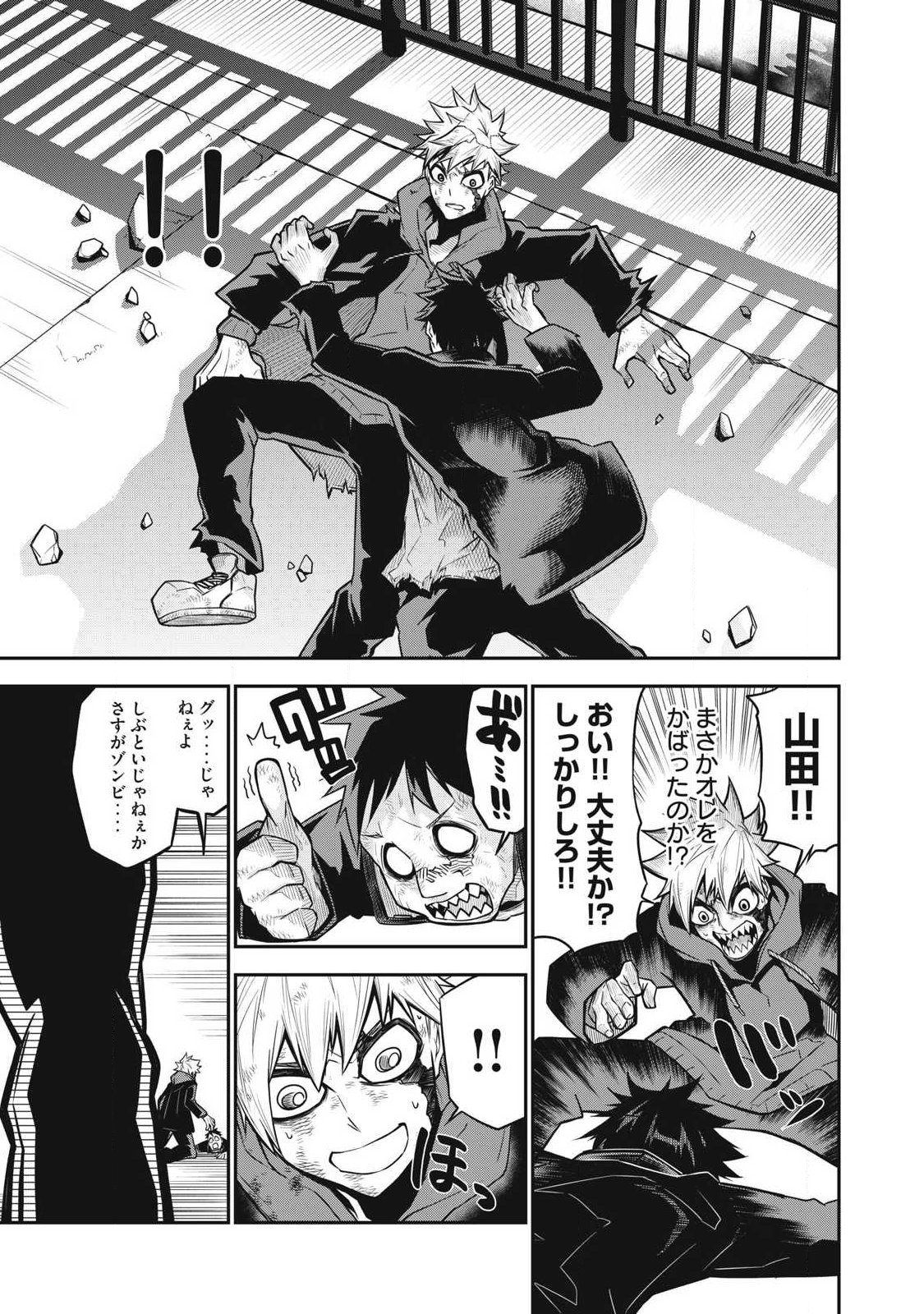 Bukkoware Sekai de Shinda Toki - Chapter 2 - Page 23