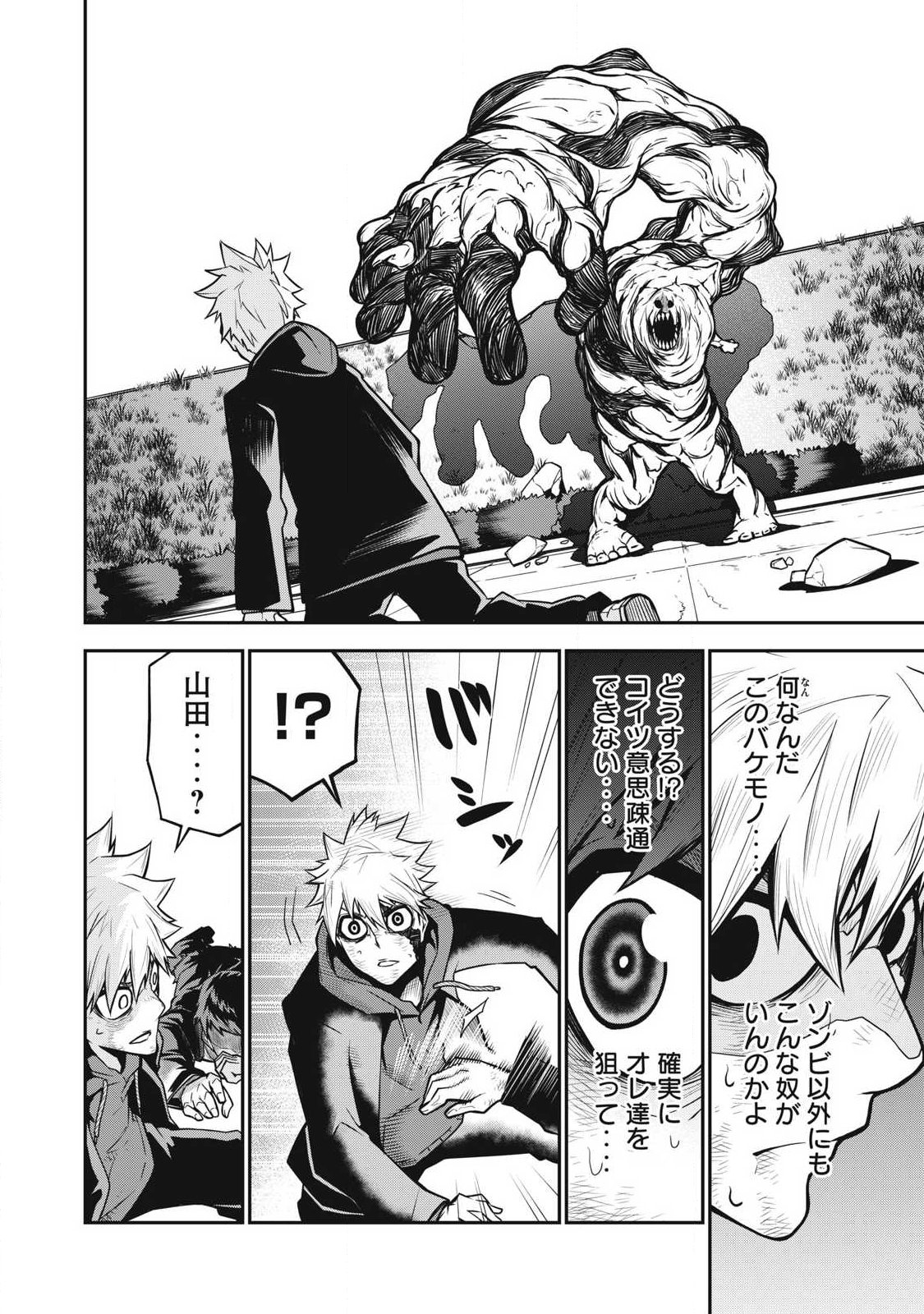 Bukkoware Sekai de Shinda Toki - Chapter 2 - Page 24