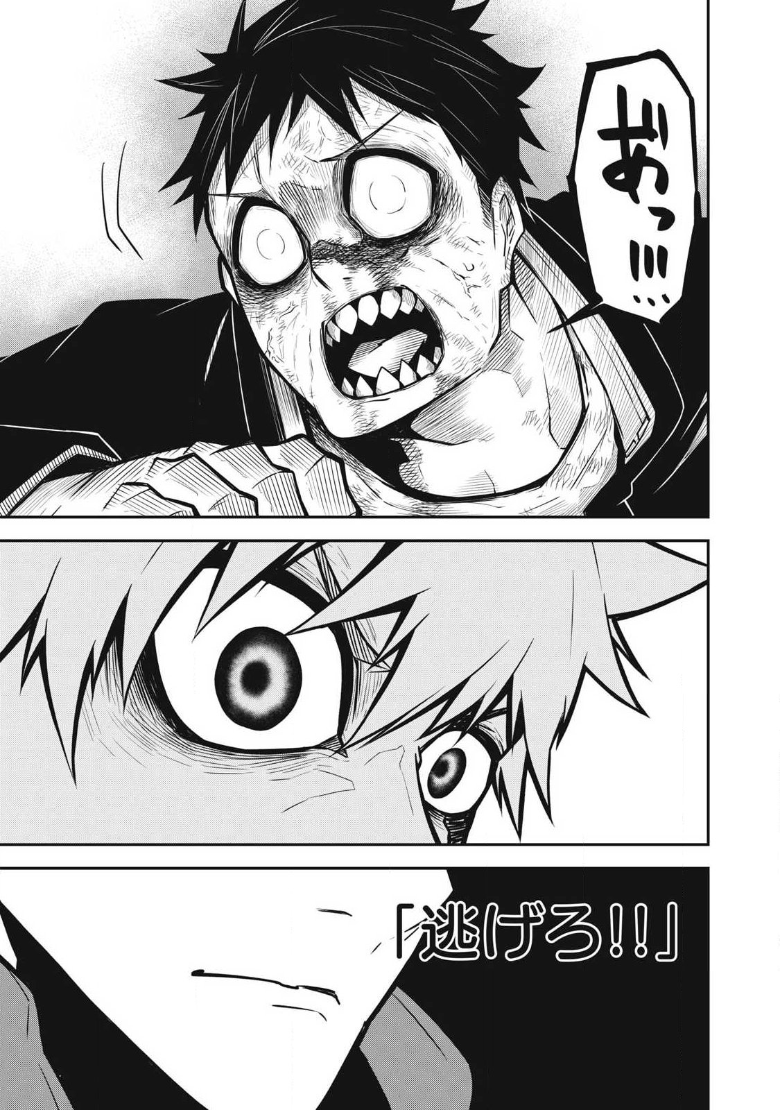Bukkoware Sekai de Shinda Toki - Chapter 2 - Page 25