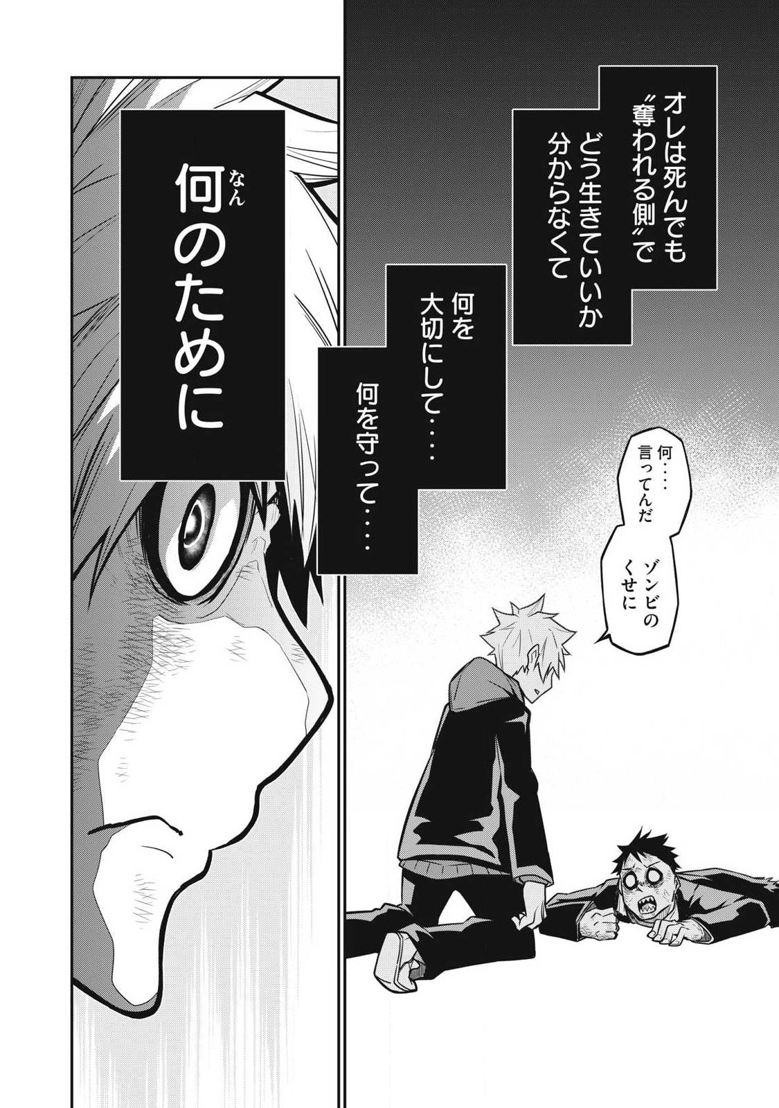 Bukkoware Sekai de Shinda Toki - Chapter 2 - Page 26