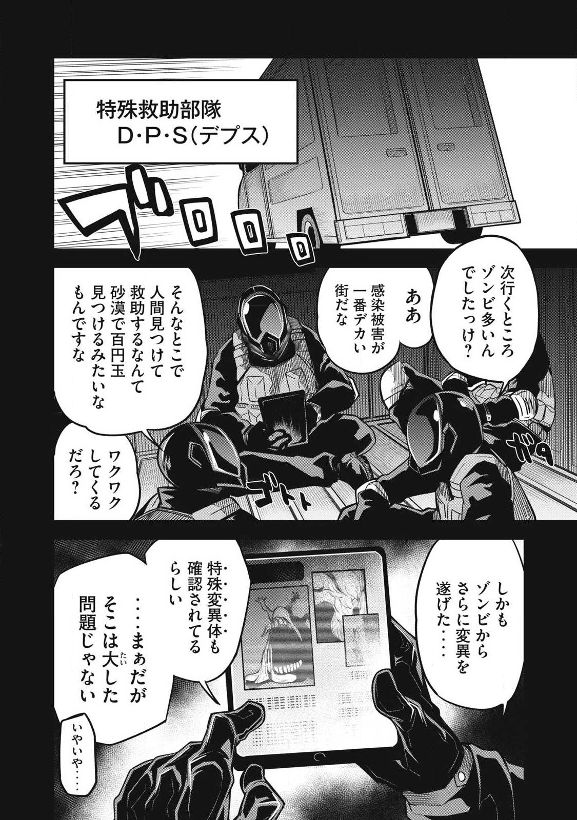 Bukkoware Sekai de Shinda Toki - Chapter 2 - Page 28