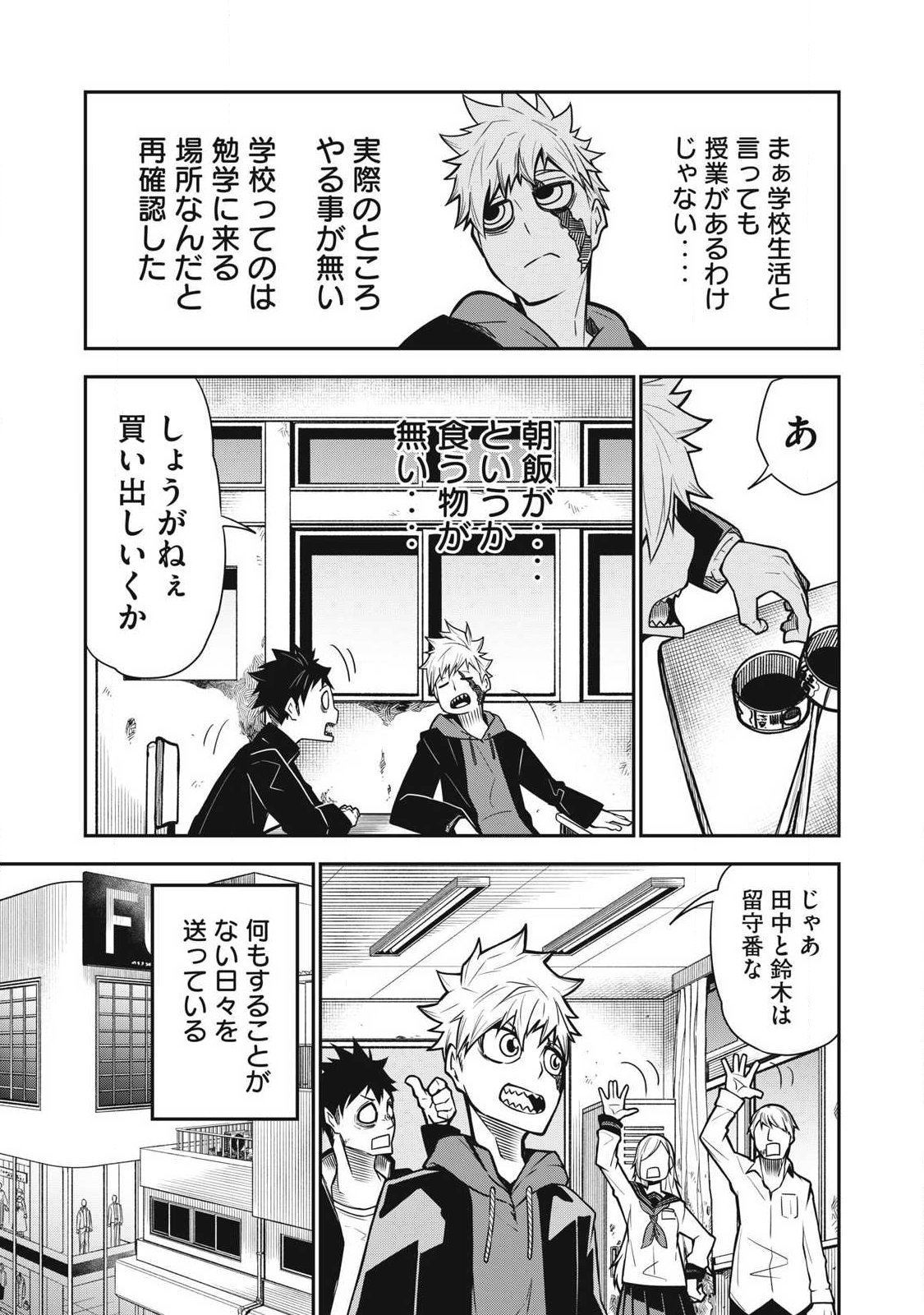 Bukkoware Sekai de Shinda Toki - Chapter 2 - Page 3