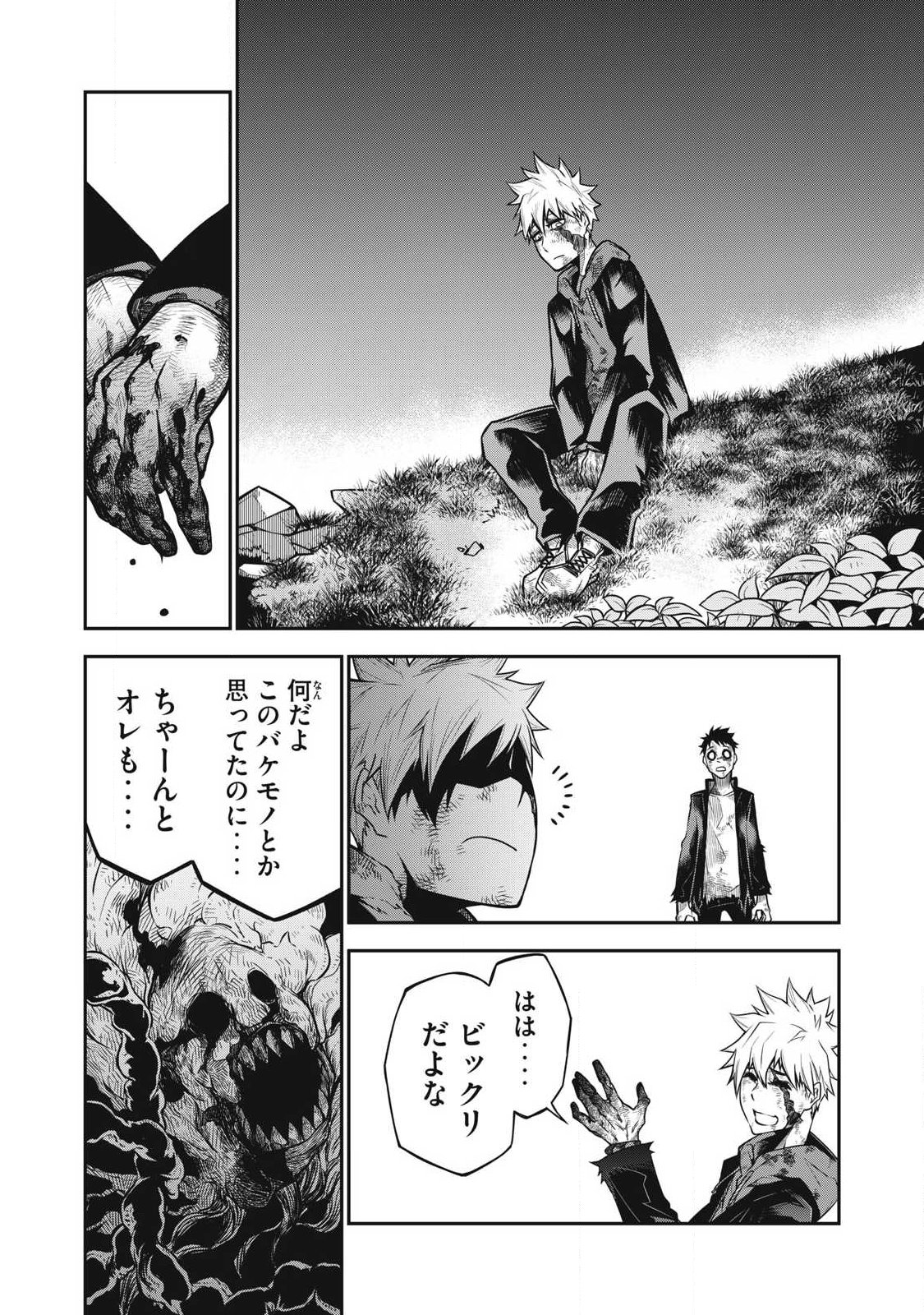 Bukkoware Sekai de Shinda Toki - Chapter 2 - Page 30