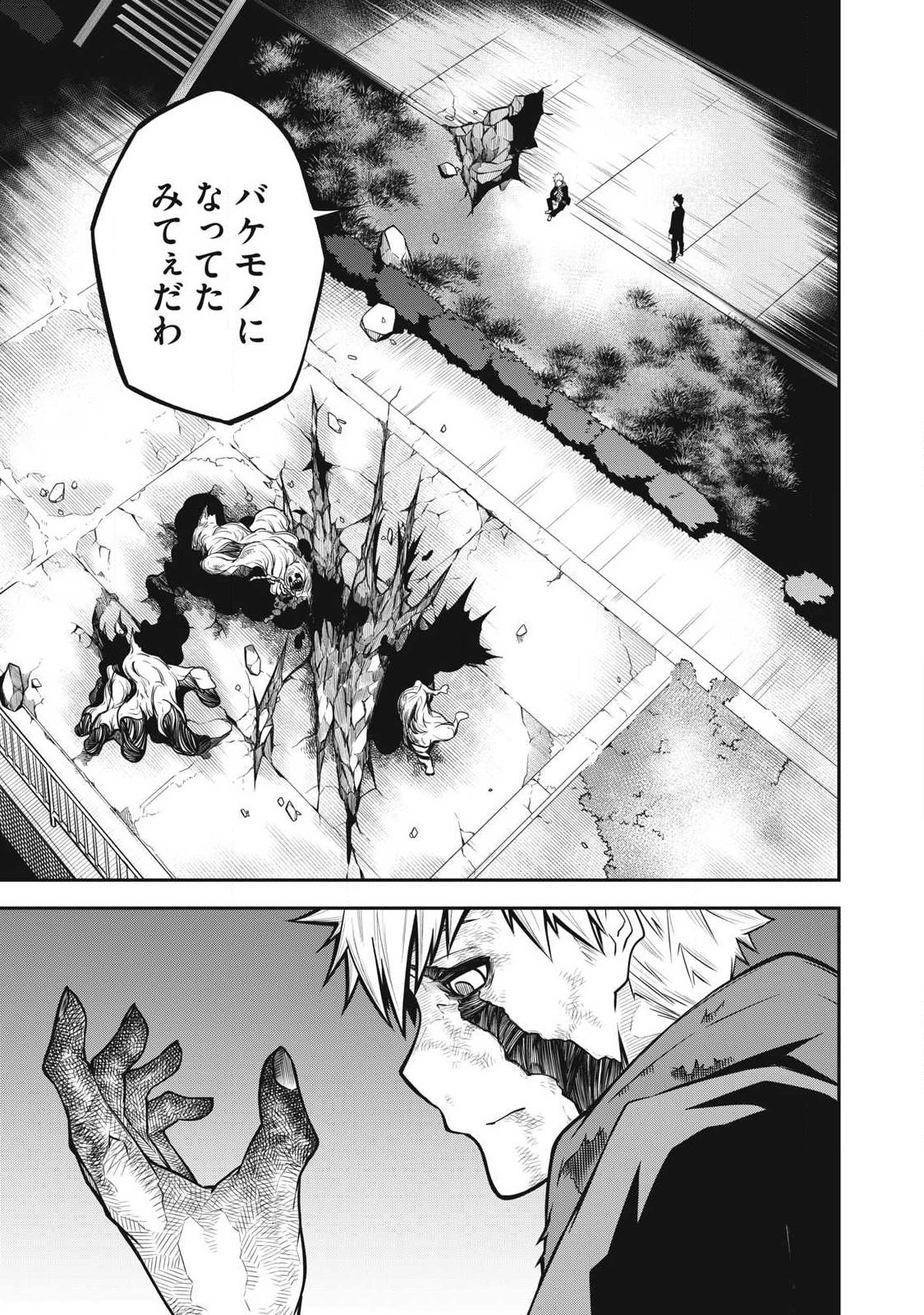 Bukkoware Sekai de Shinda Toki - Chapter 2 - Page 31
