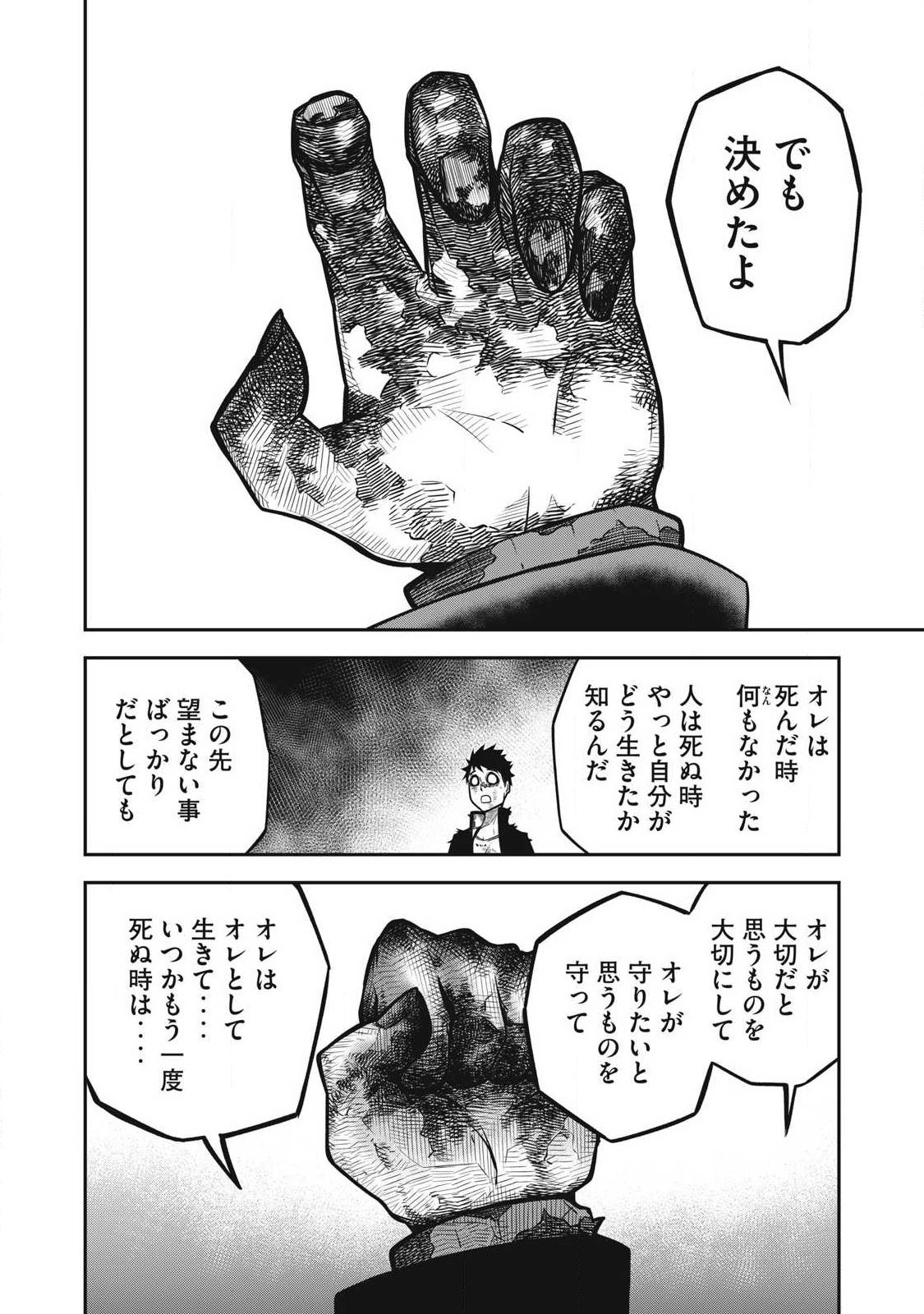 Bukkoware Sekai de Shinda Toki - Chapter 2 - Page 32