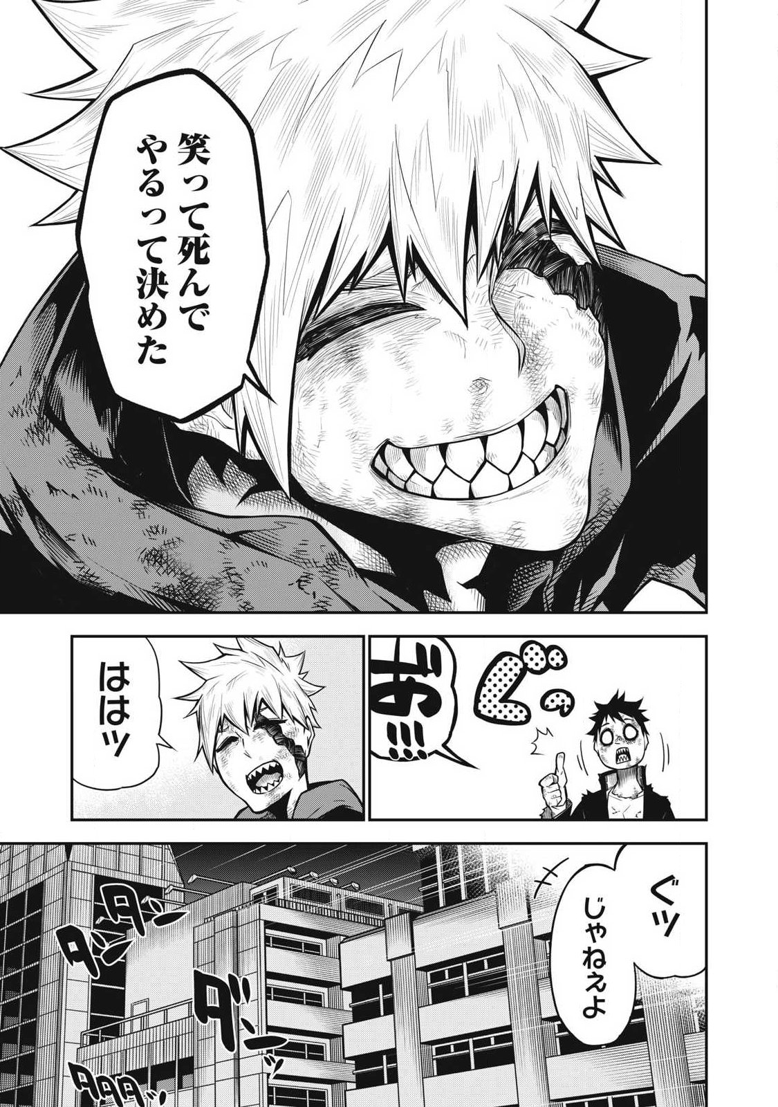 Bukkoware Sekai de Shinda Toki - Chapter 2 - Page 33