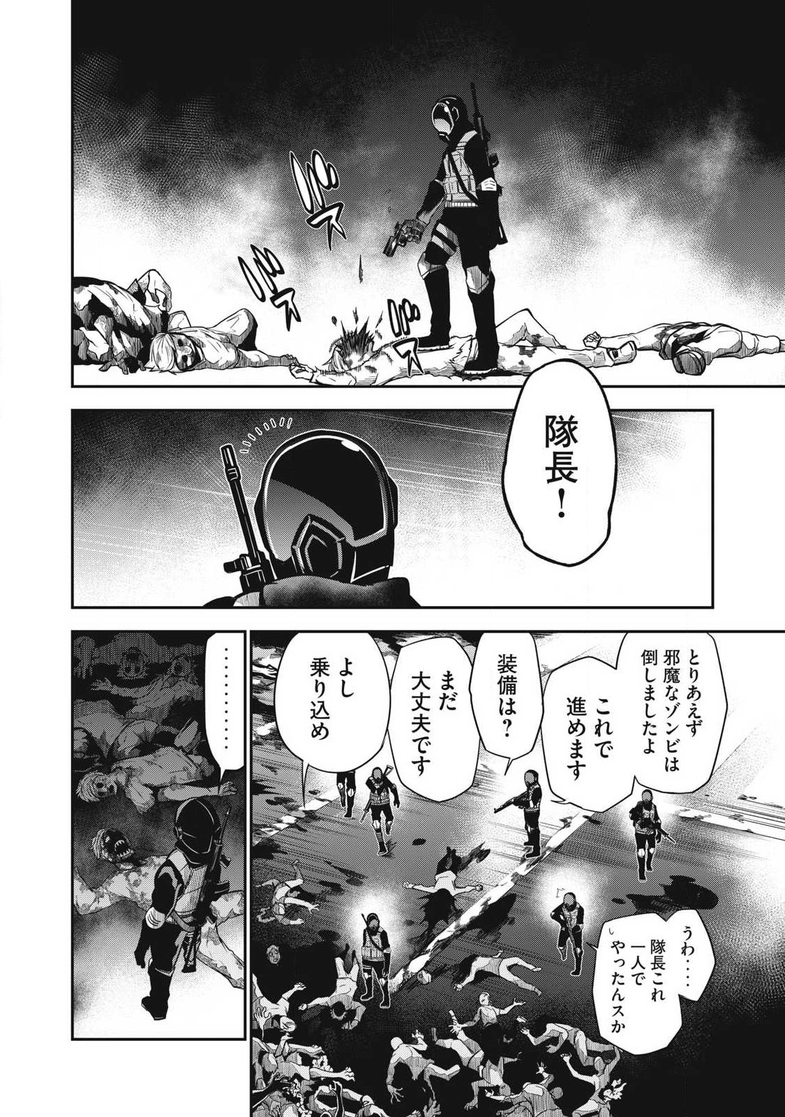 Bukkoware Sekai de Shinda Toki - Chapter 2 - Page 34