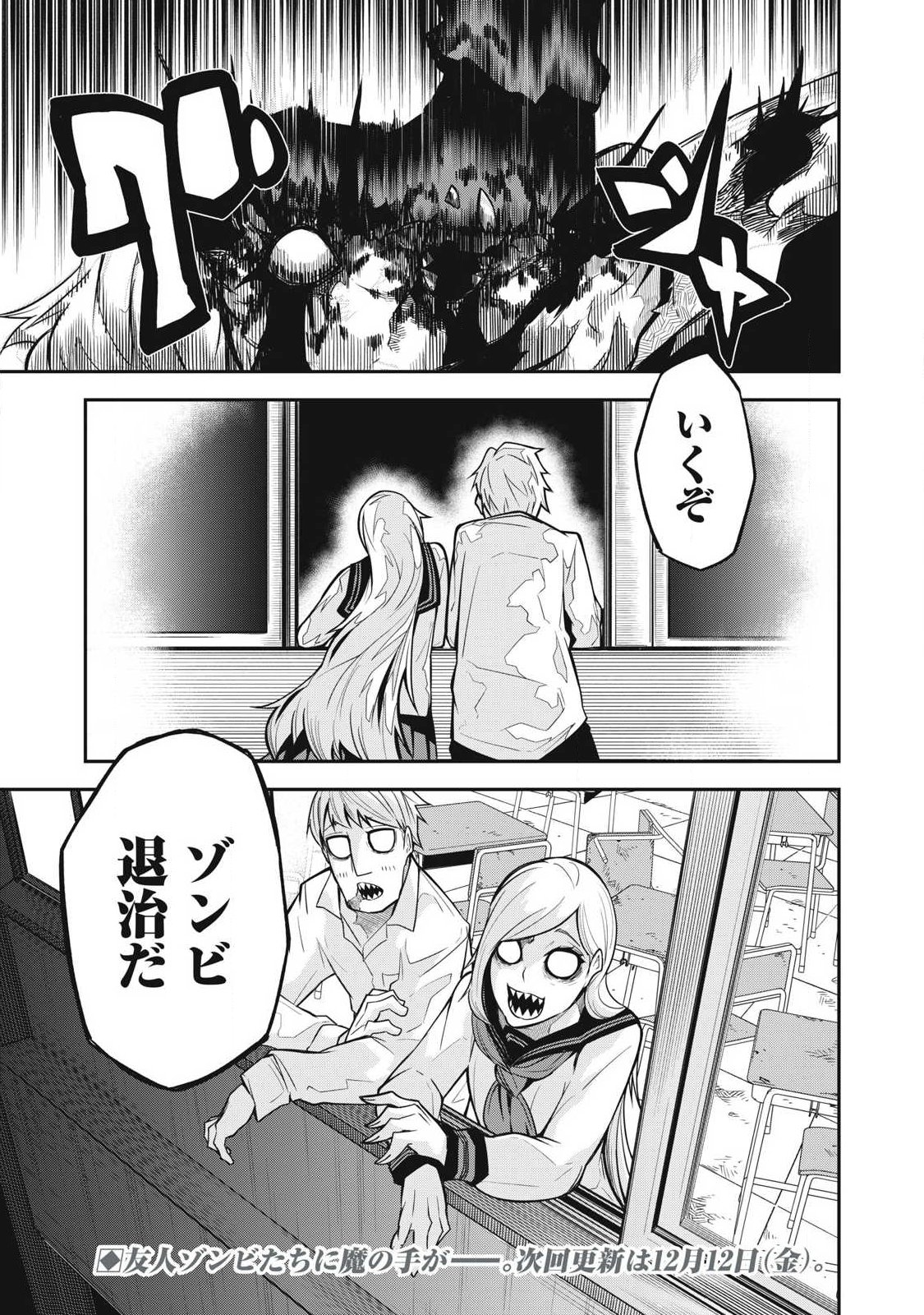 Bukkoware Sekai de Shinda Toki - Chapter 2 - Page 35