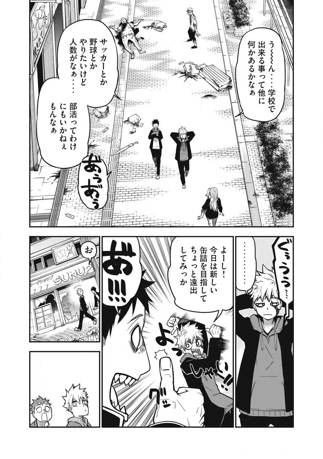 Bukkoware Sekai de Shinda Toki - Chapter 2 - Page 4