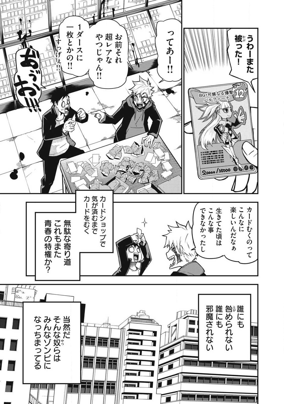 Bukkoware Sekai de Shinda Toki - Chapter 2 - Page 5