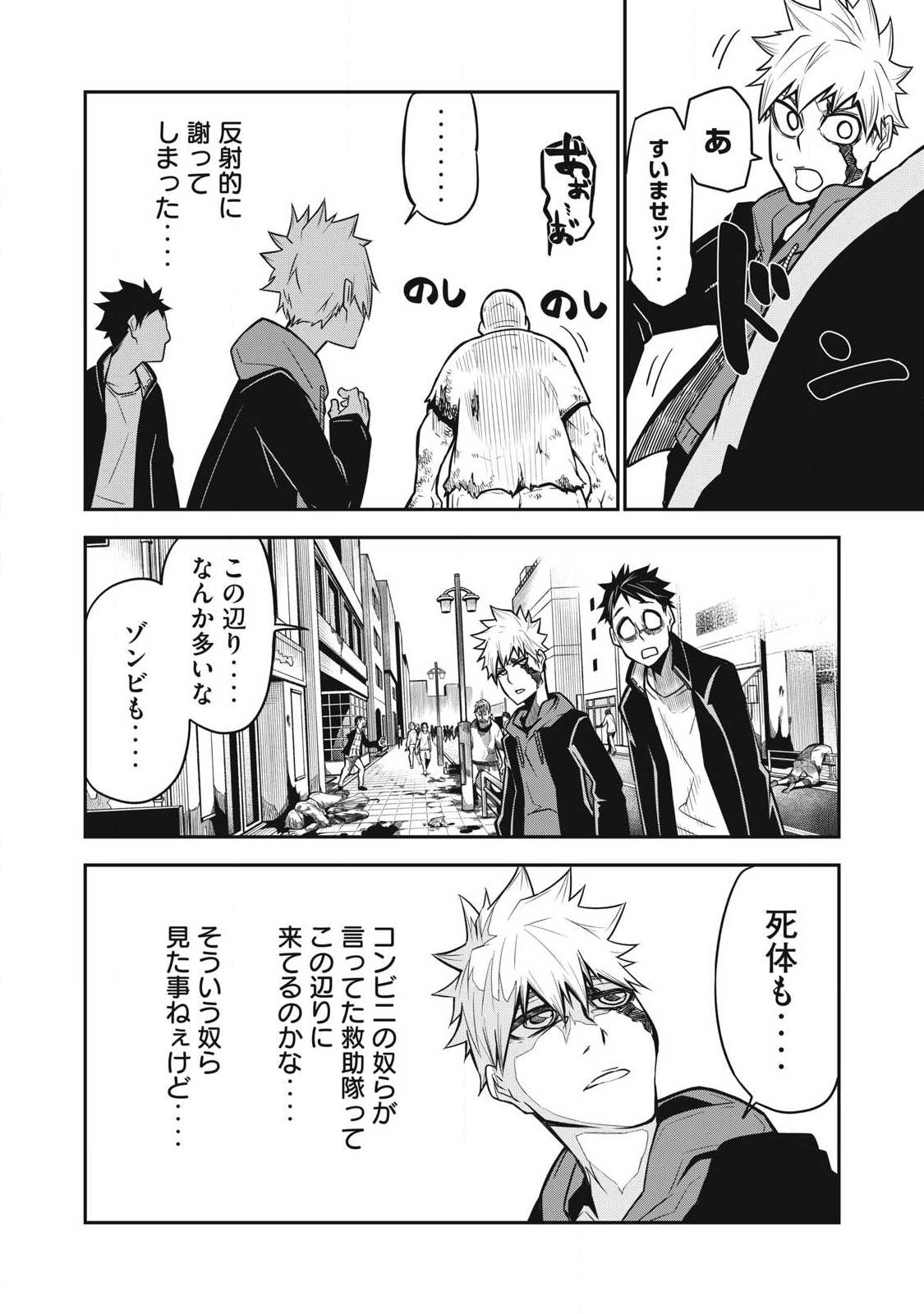 Bukkoware Sekai de Shinda Toki - Chapter 2 - Page 6