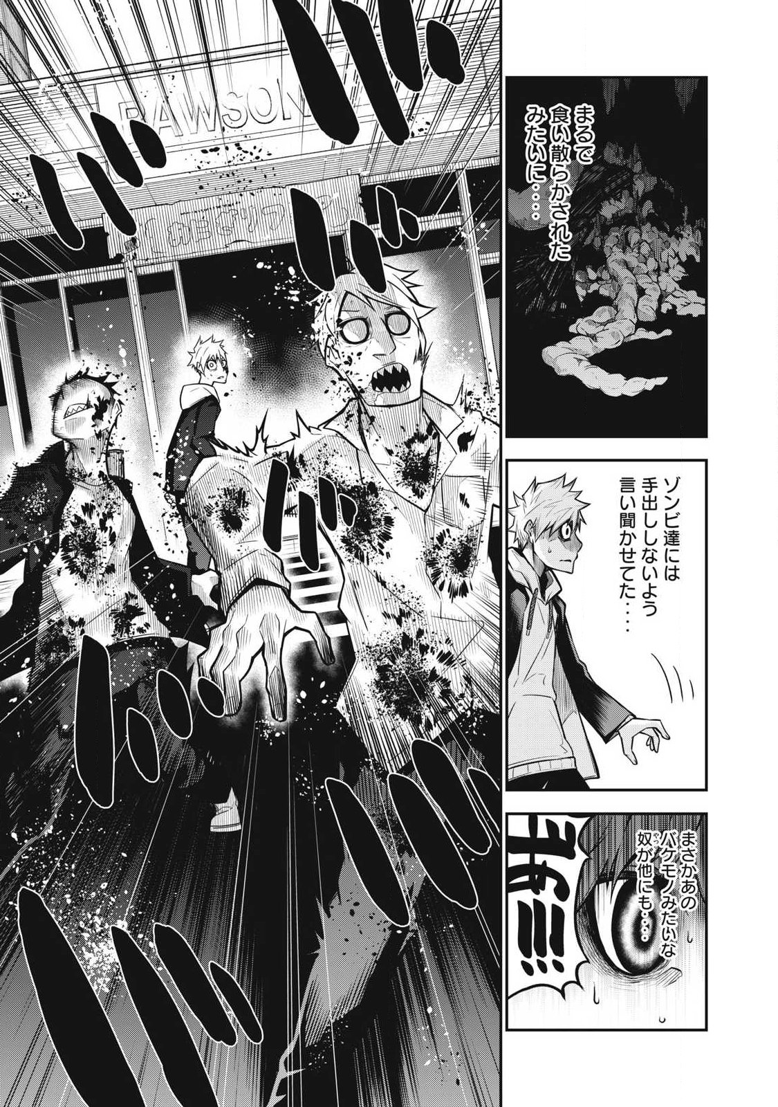 Bukkoware Sekai de Shinda Toki - Chapter 3 - Page 11