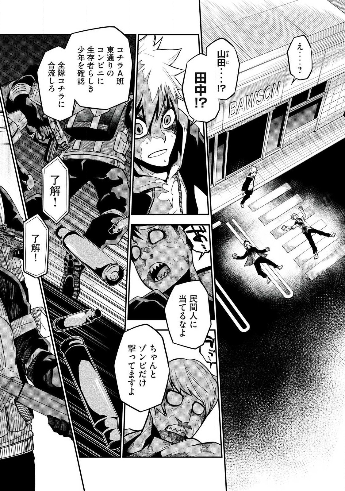 Bukkoware Sekai de Shinda Toki - Chapter 3 - Page 12