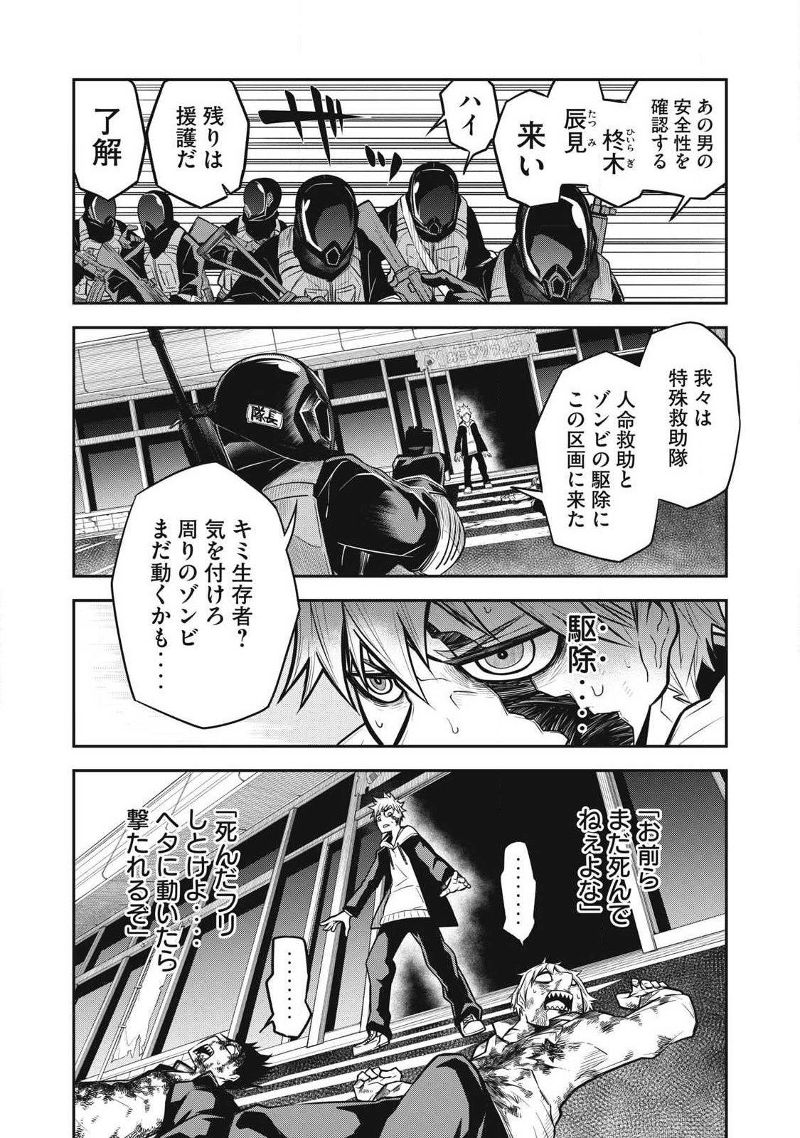 Bukkoware Sekai de Shinda Toki - Chapter 3 - Page 14
