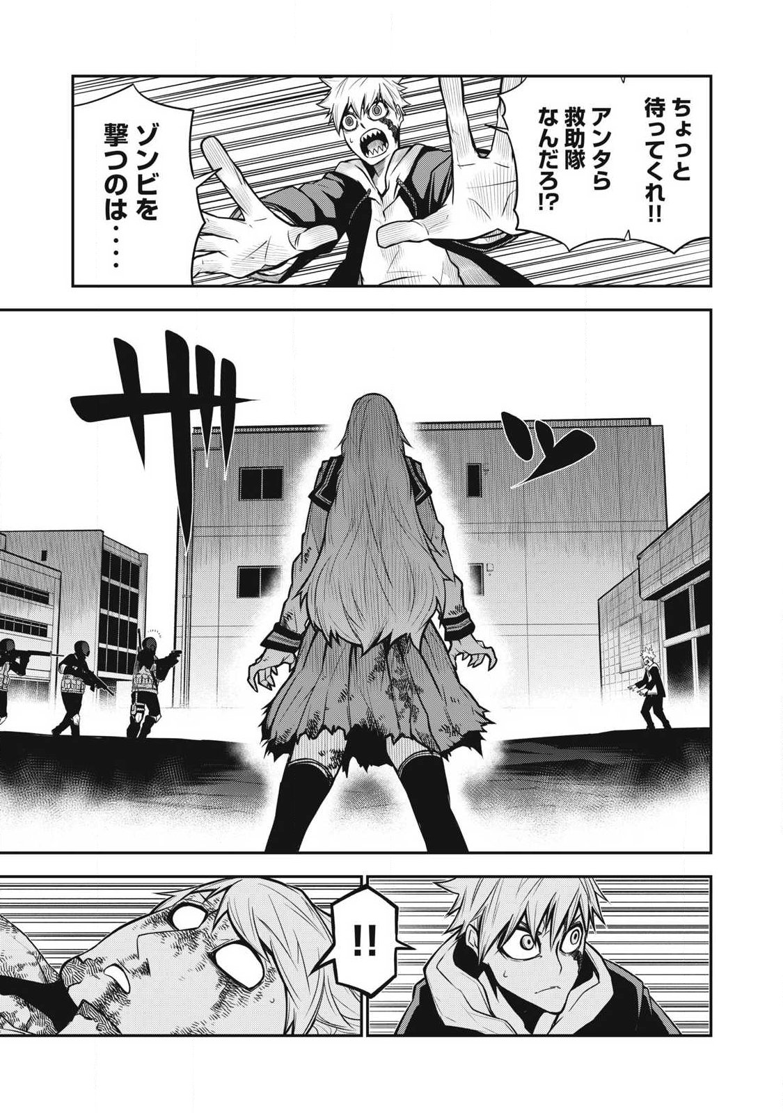 Bukkoware Sekai de Shinda Toki - Chapter 3 - Page 15