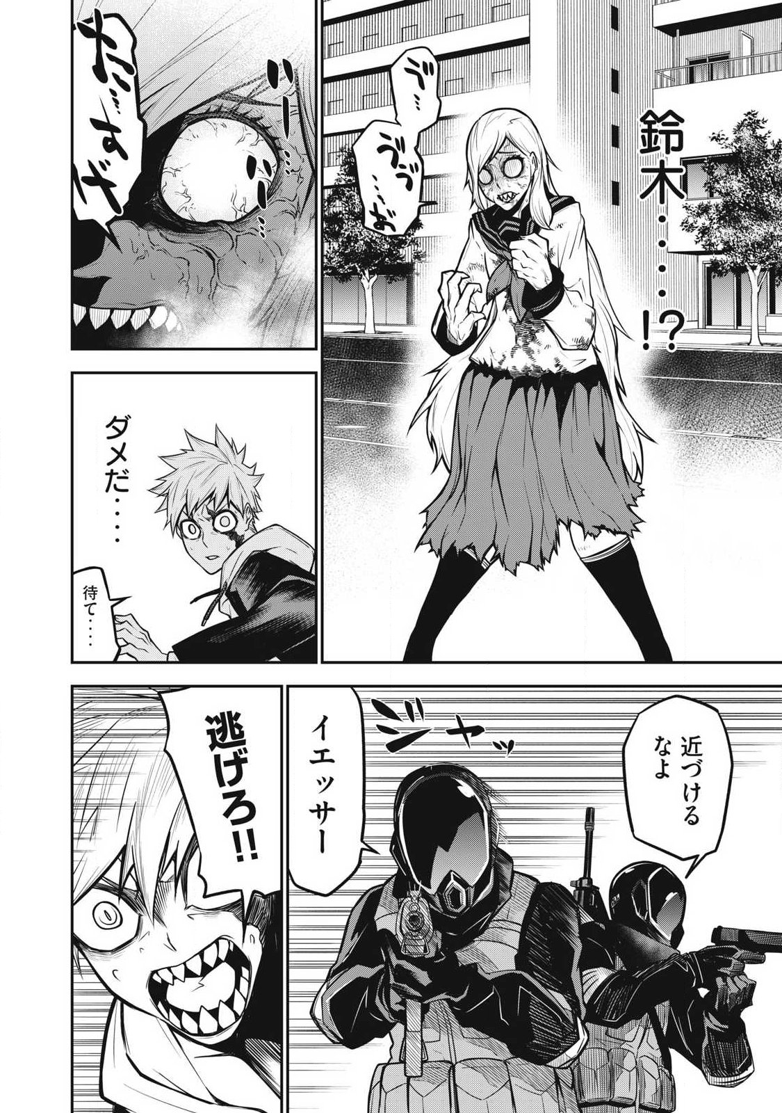 Bukkoware Sekai de Shinda Toki - Chapter 3 - Page 16