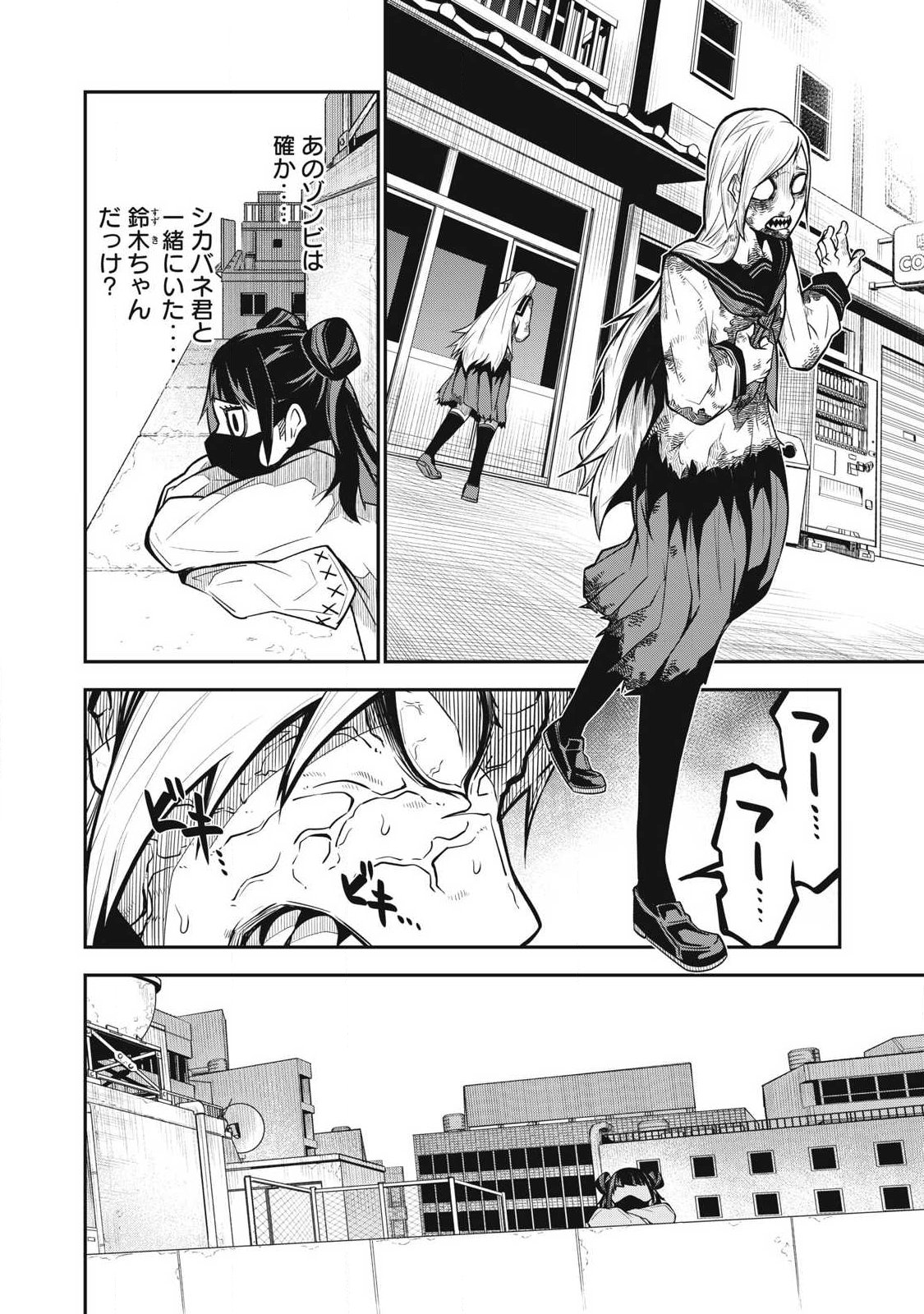 Bukkoware Sekai de Shinda Toki - Chapter 3 - Page 2
