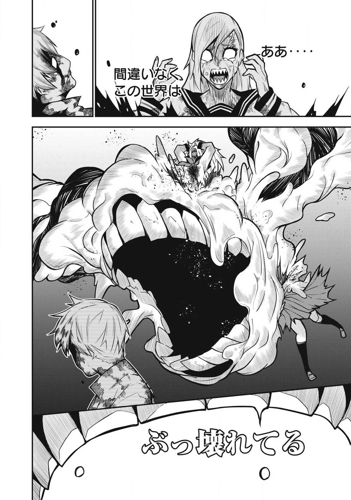 Bukkoware Sekai de Shinda Toki - Chapter 3 - Page 20