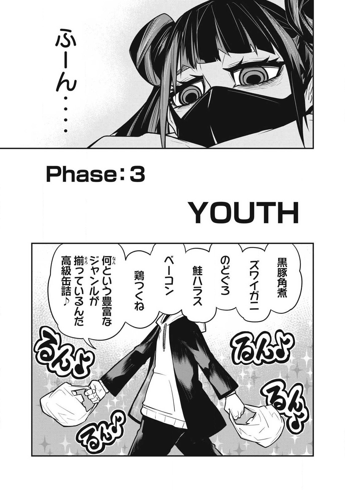 Bukkoware Sekai de Shinda Toki - Chapter 3 - Page 3