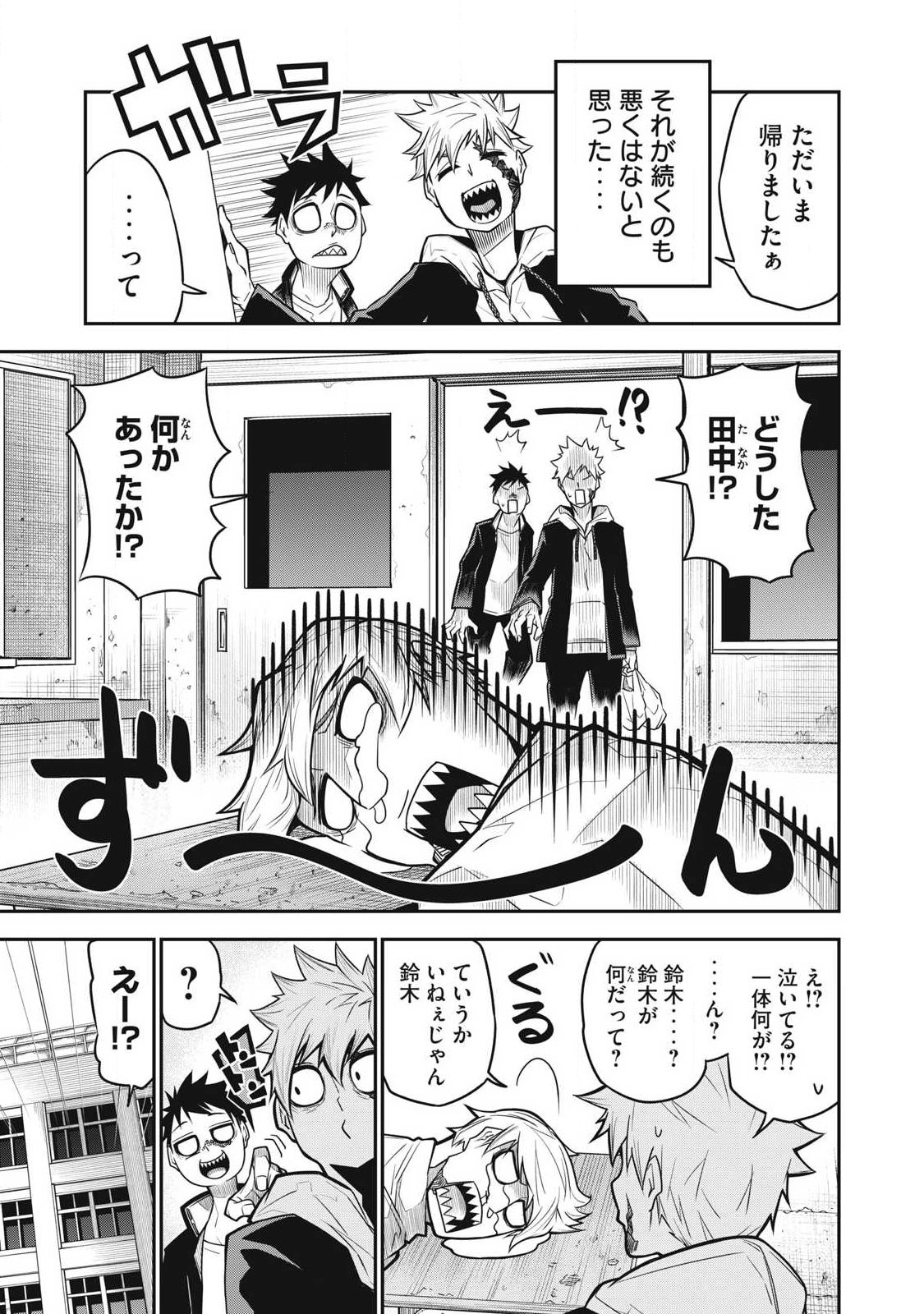 Bukkoware Sekai de Shinda Toki - Chapter 3 - Page 5