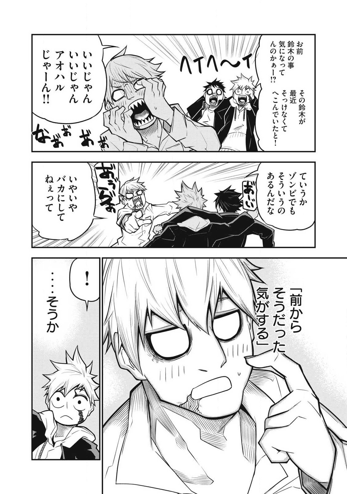 Bukkoware Sekai de Shinda Toki - Chapter 3 - Page 6