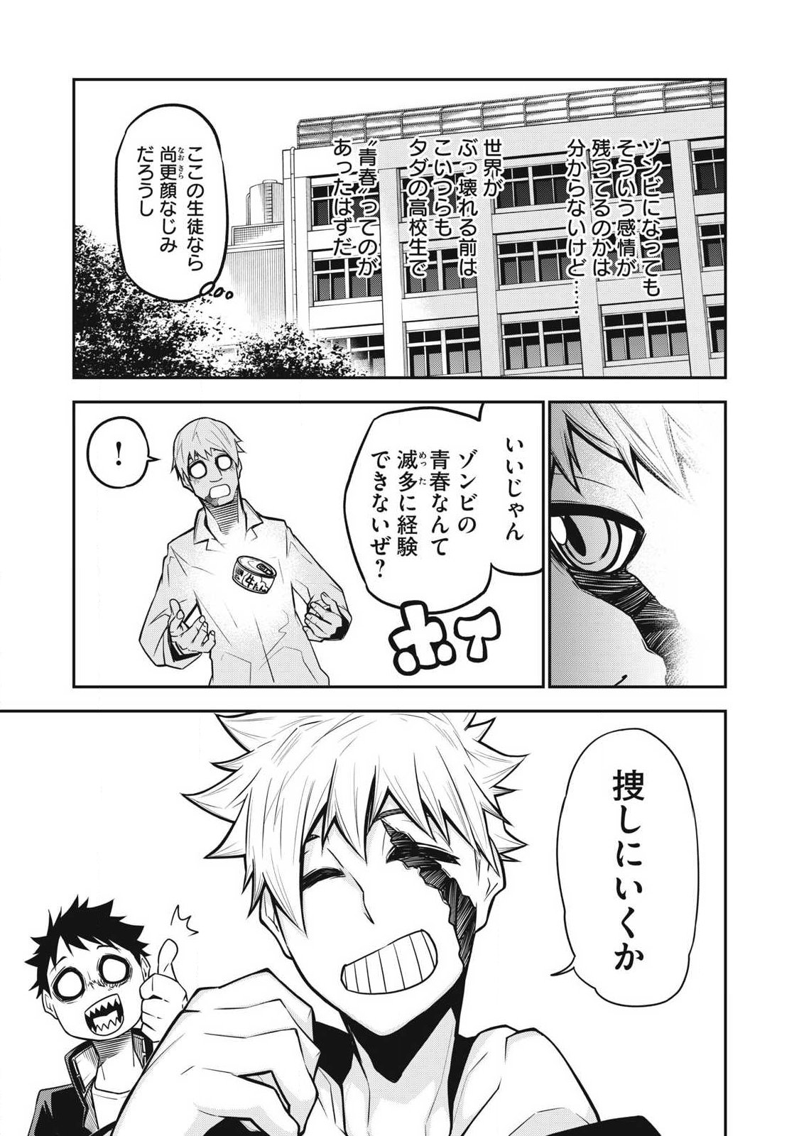 Bukkoware Sekai de Shinda Toki - Chapter 3 - Page 7