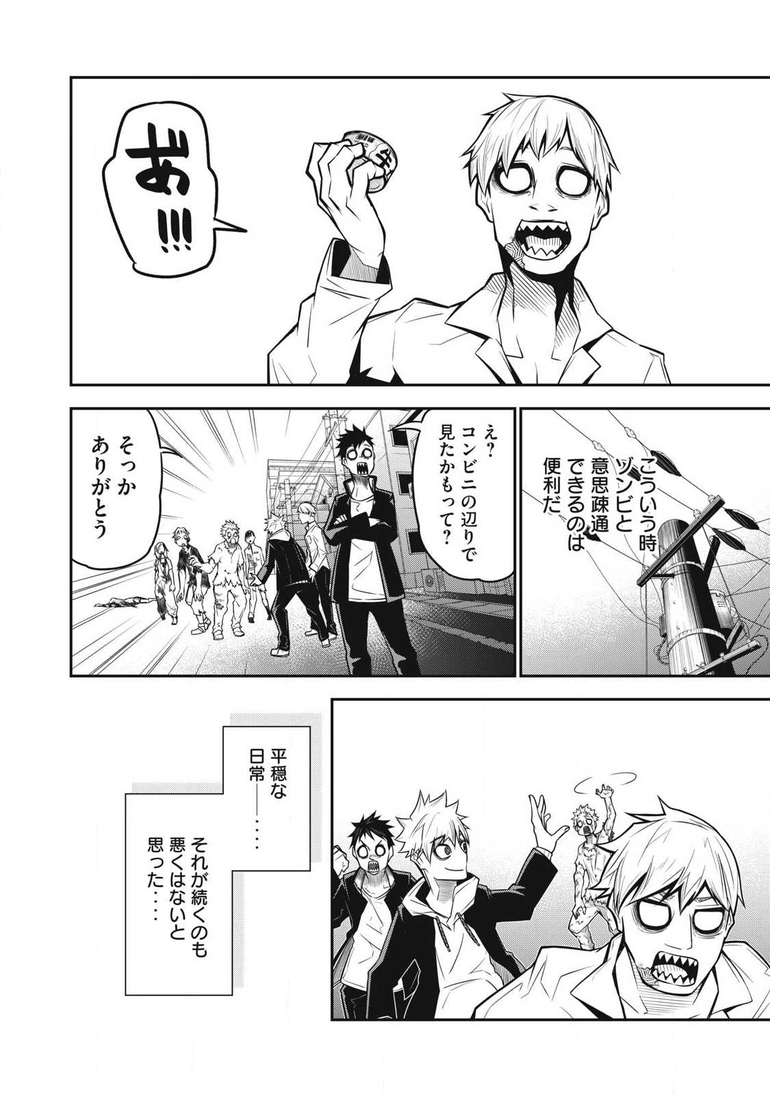 Bukkoware Sekai de Shinda Toki - Chapter 3 - Page 8