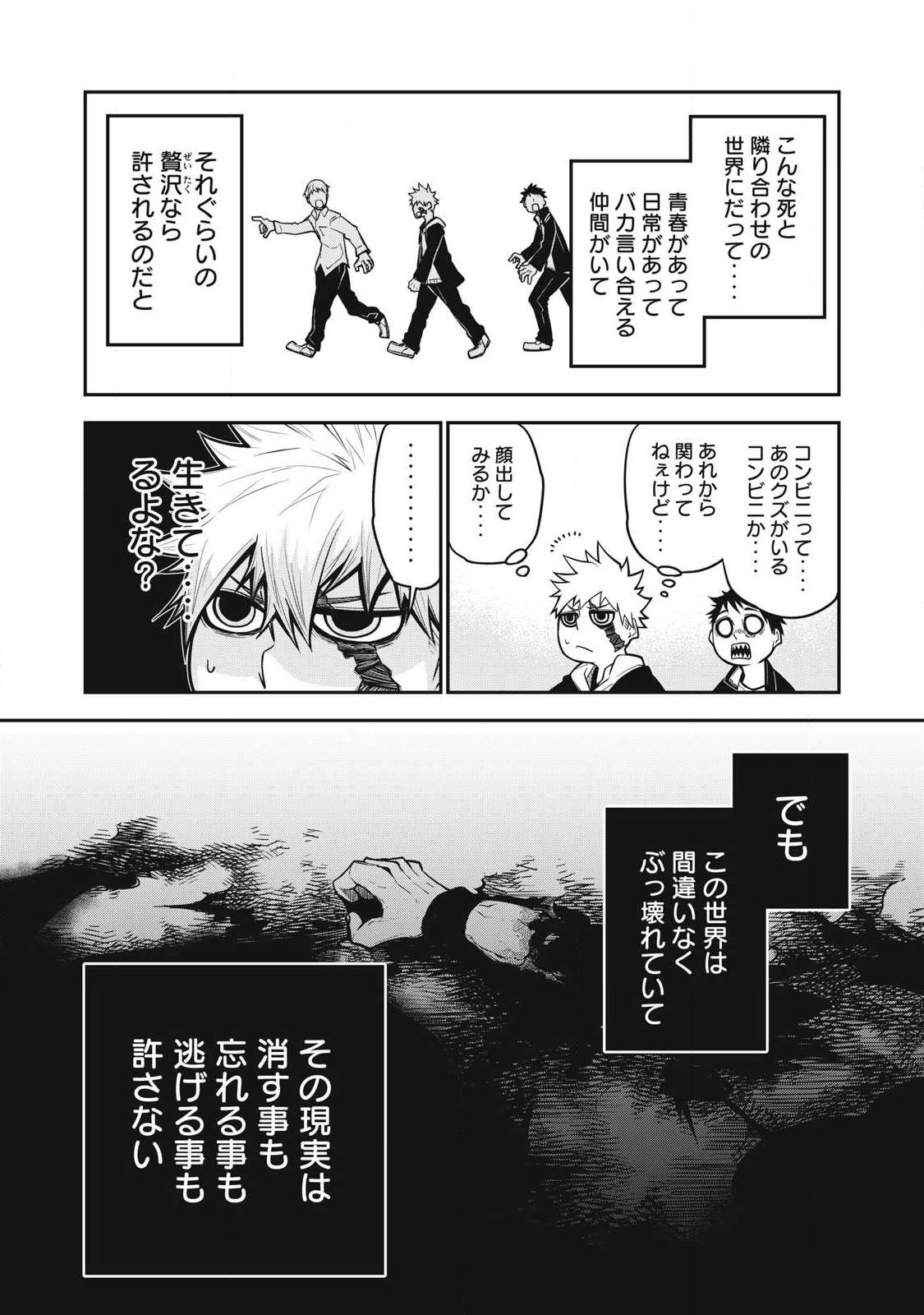 Bukkoware Sekai de Shinda Toki - Chapter 3 - Page 9