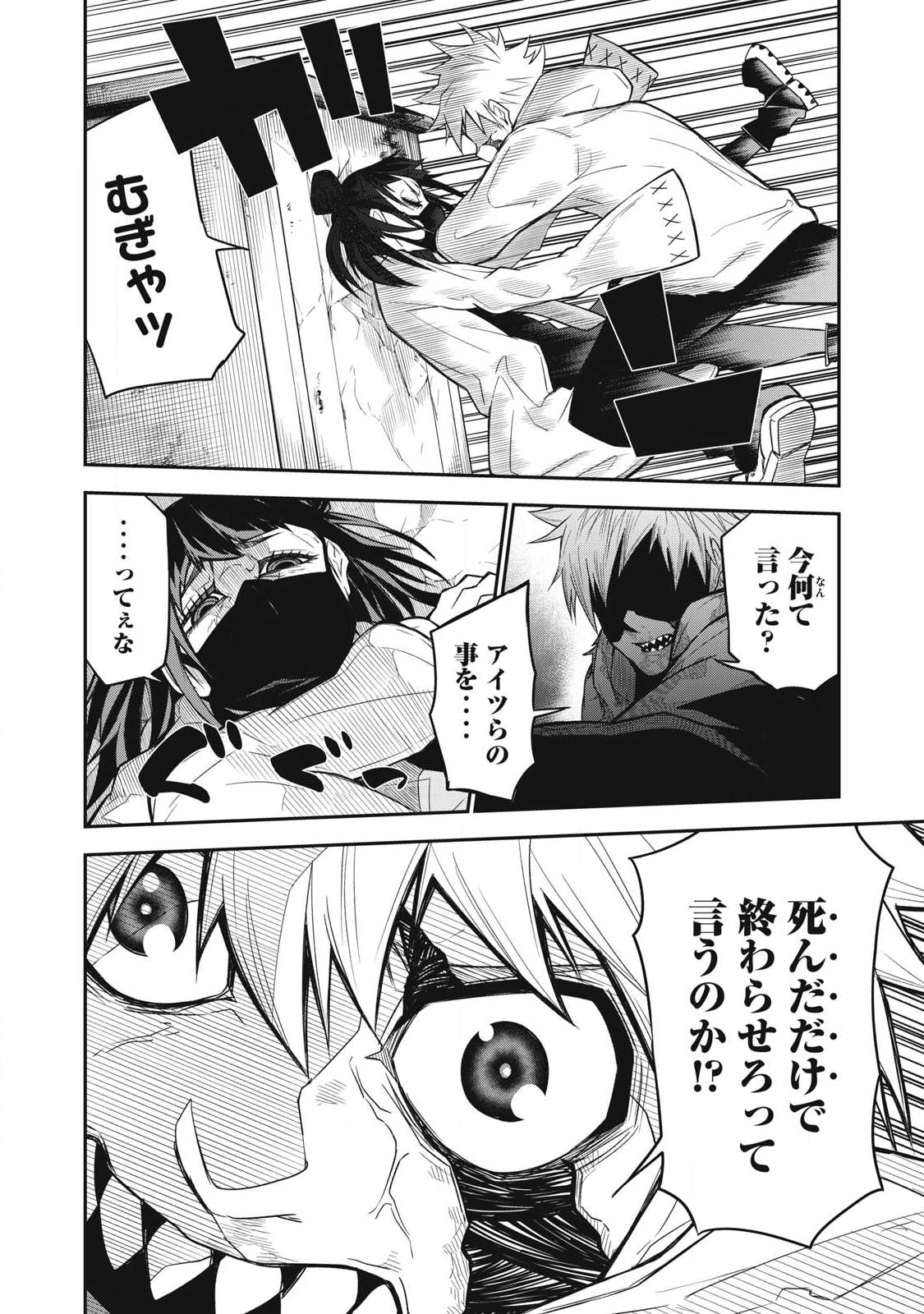 Bukkoware Sekai de Shinda Toki - Chapter 6 - Page 10