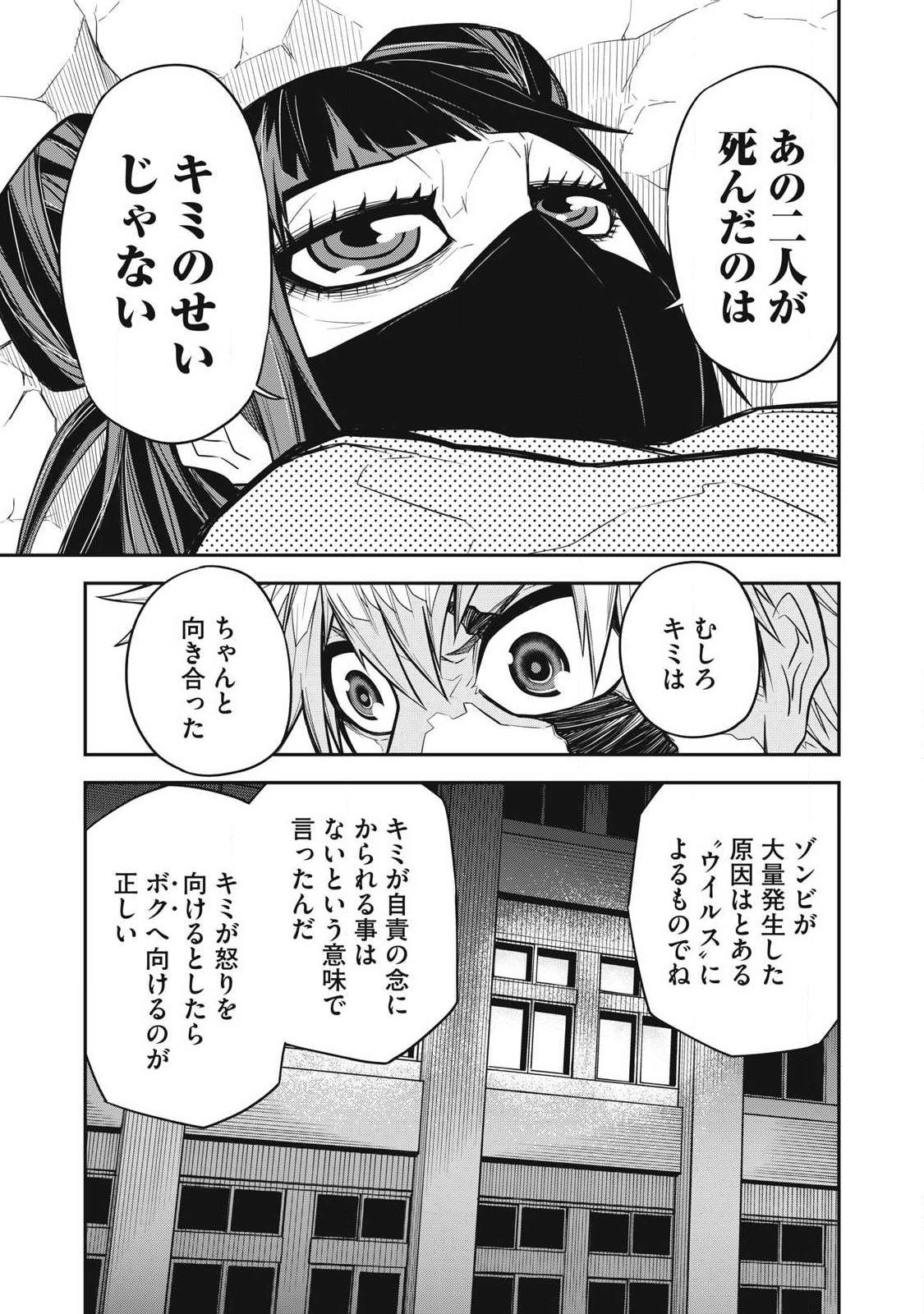 Bukkoware Sekai de Shinda Toki - Chapter 6 - Page 11
