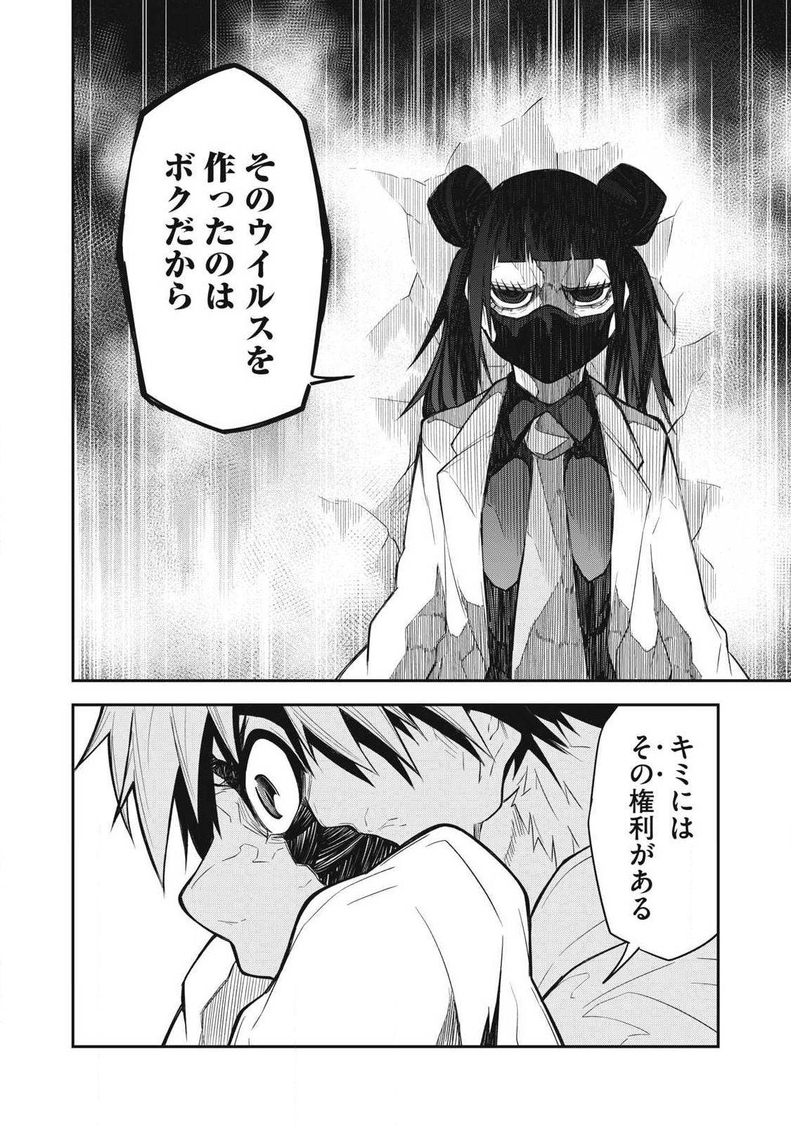 Bukkoware Sekai de Shinda Toki - Chapter 6 - Page 12
