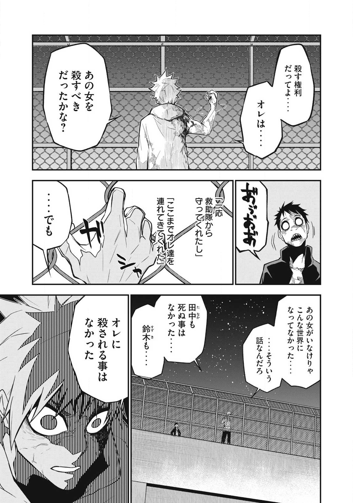 Bukkoware Sekai de Shinda Toki - Chapter 6 - Page 15