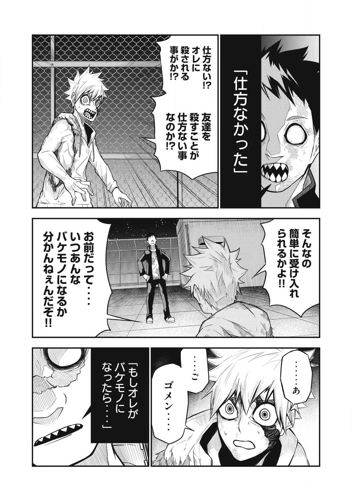 Bukkoware Sekai de Shinda Toki - Chapter 6 - Page 16