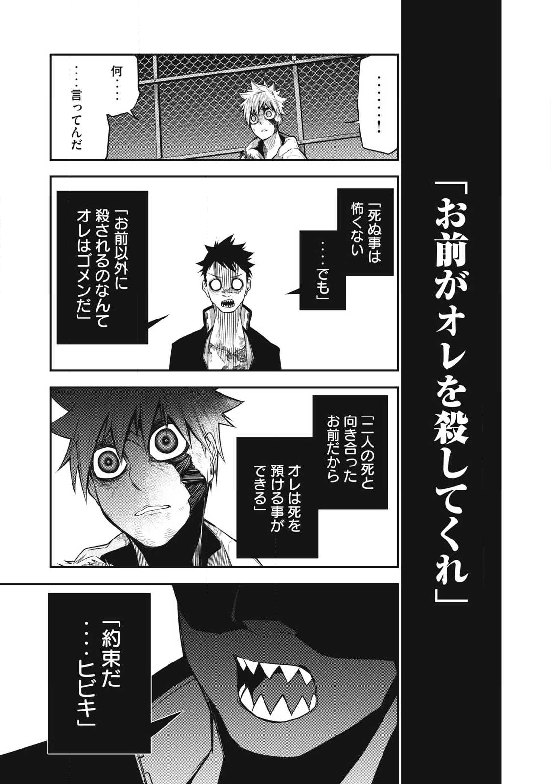 Bukkoware Sekai de Shinda Toki - Chapter 6 - Page 17