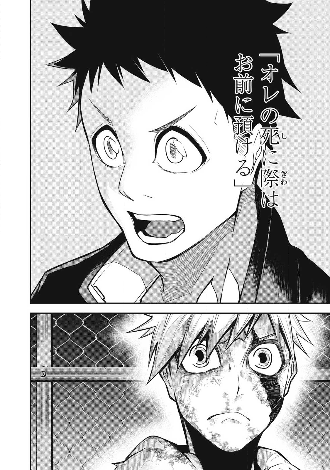 Bukkoware Sekai de Shinda Toki - Chapter 6 - Page 18