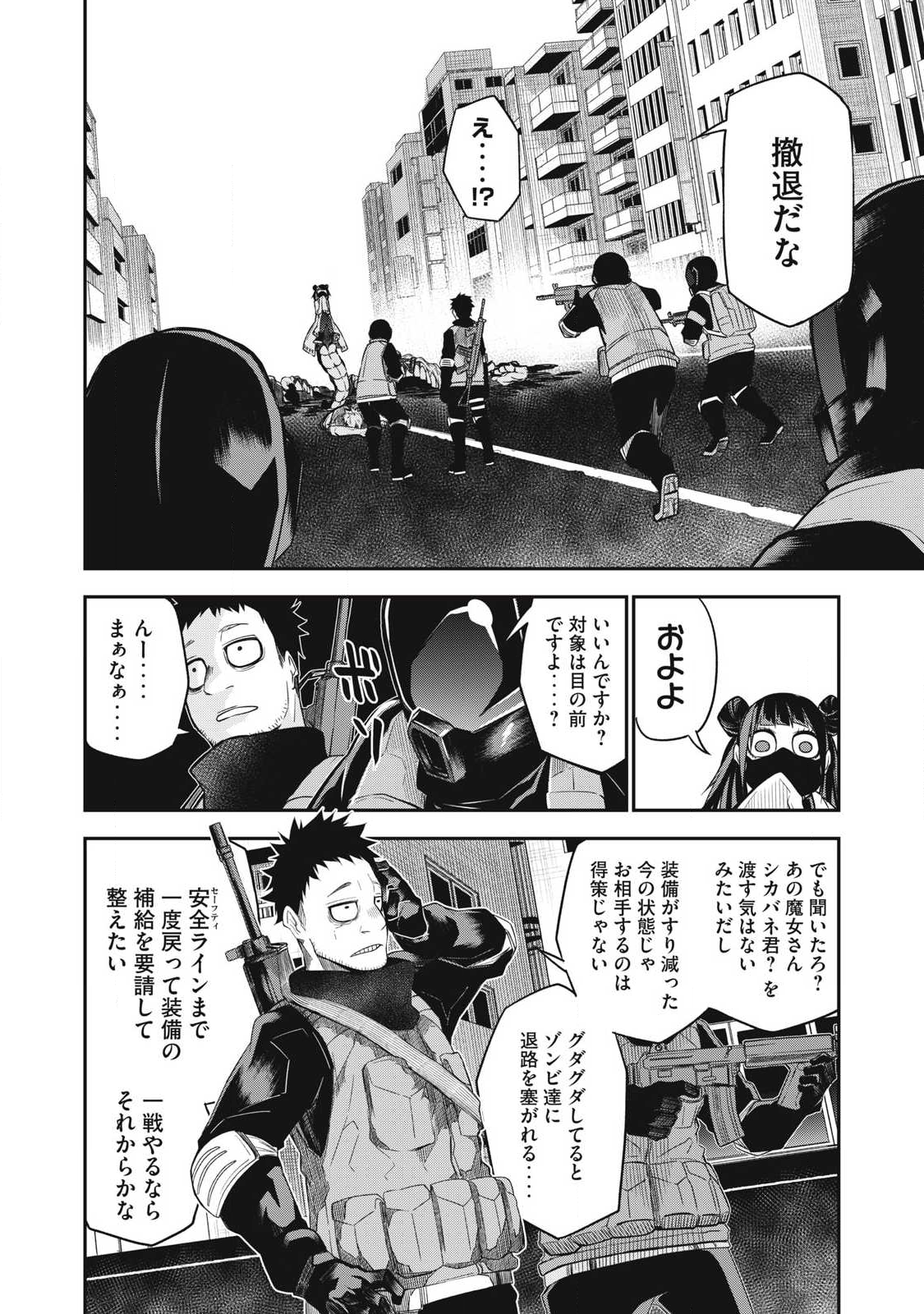 Bukkoware Sekai de Shinda Toki - Chapter 6 - Page 2